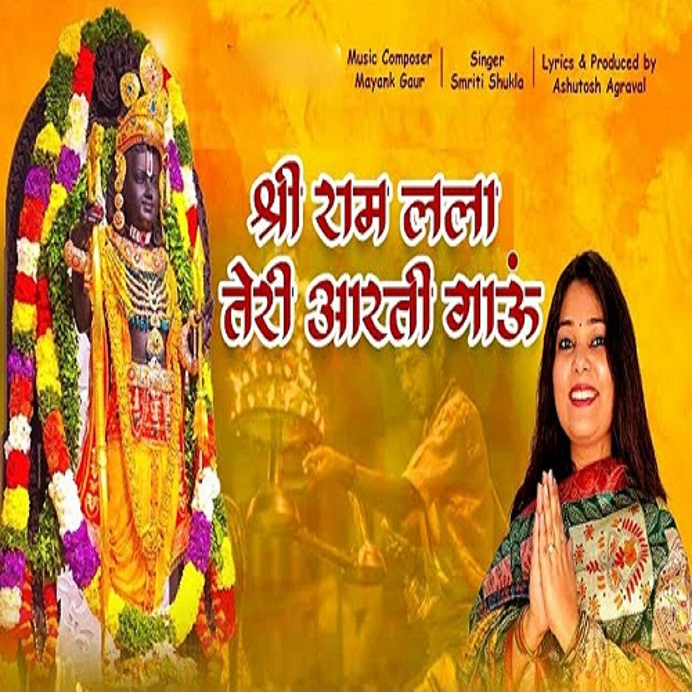 Релиз Shri Ram Lala Teri Aarti Gaun