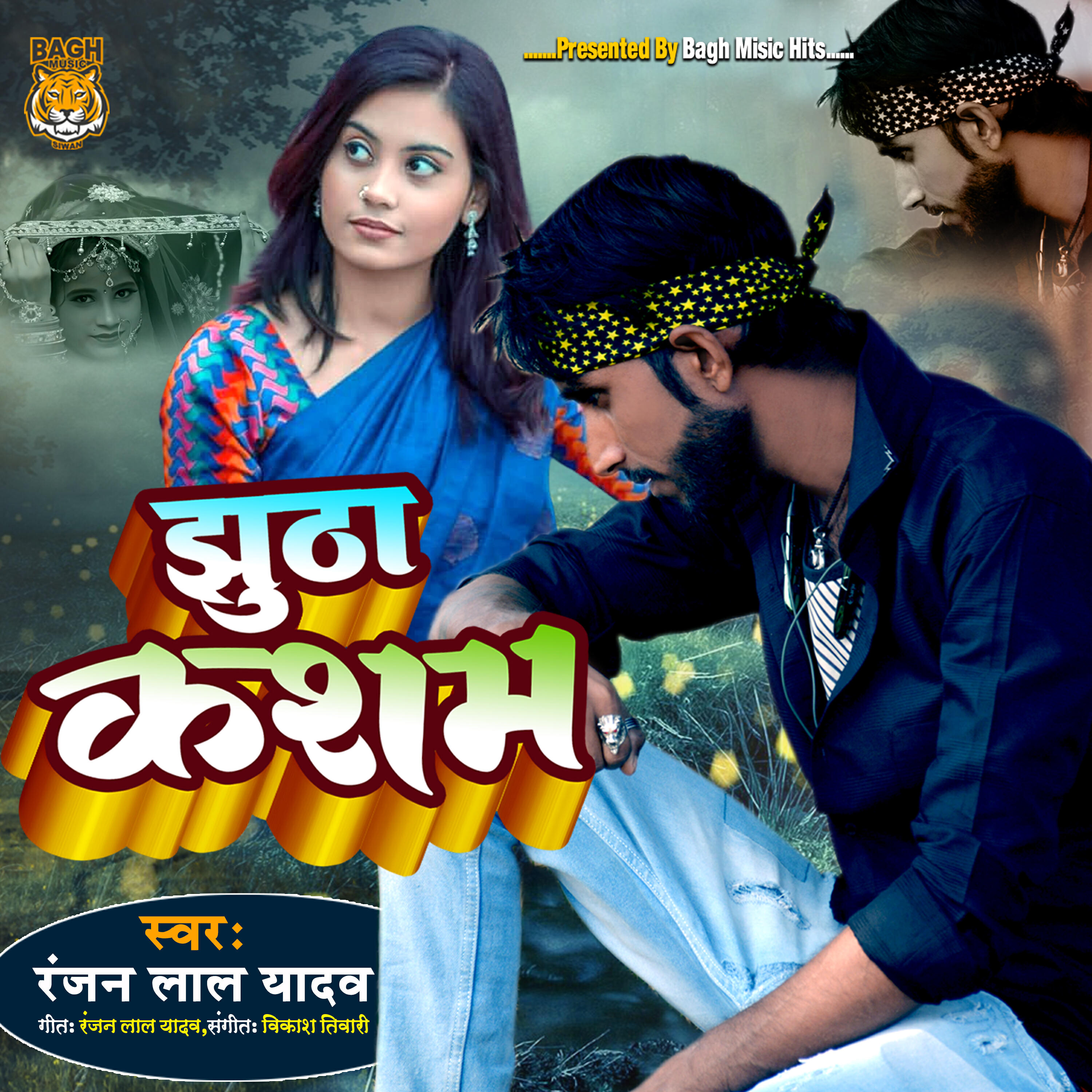 Релиз Jhutha kasam