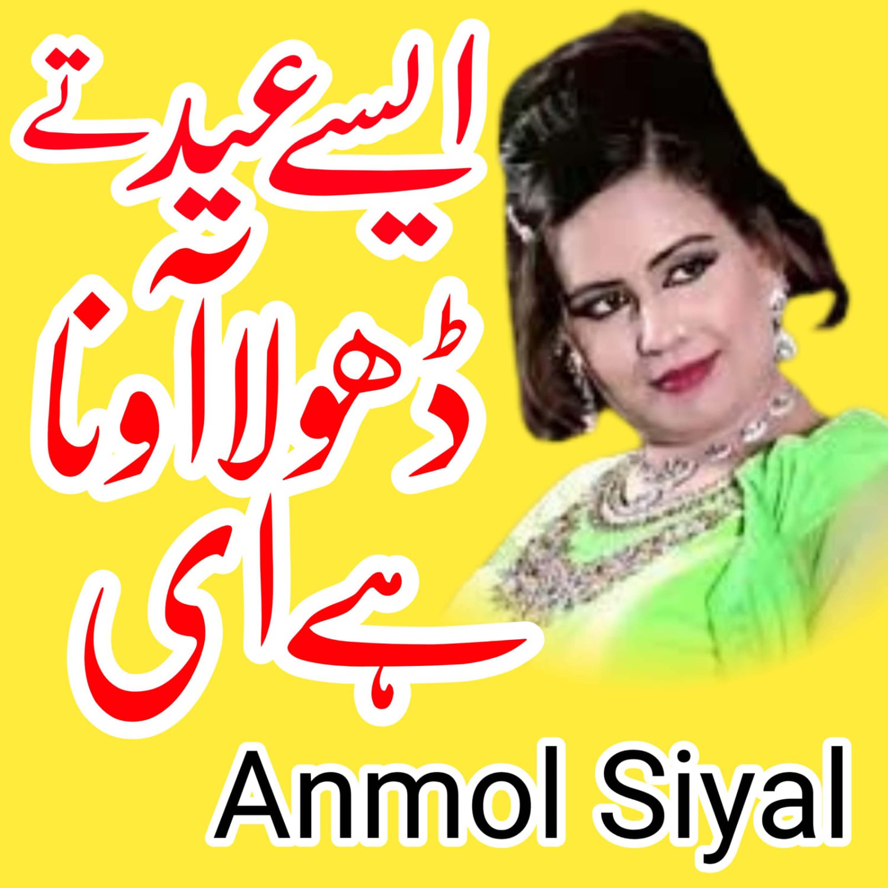 Релиз Aise Eid Te Dhole Awna Ay