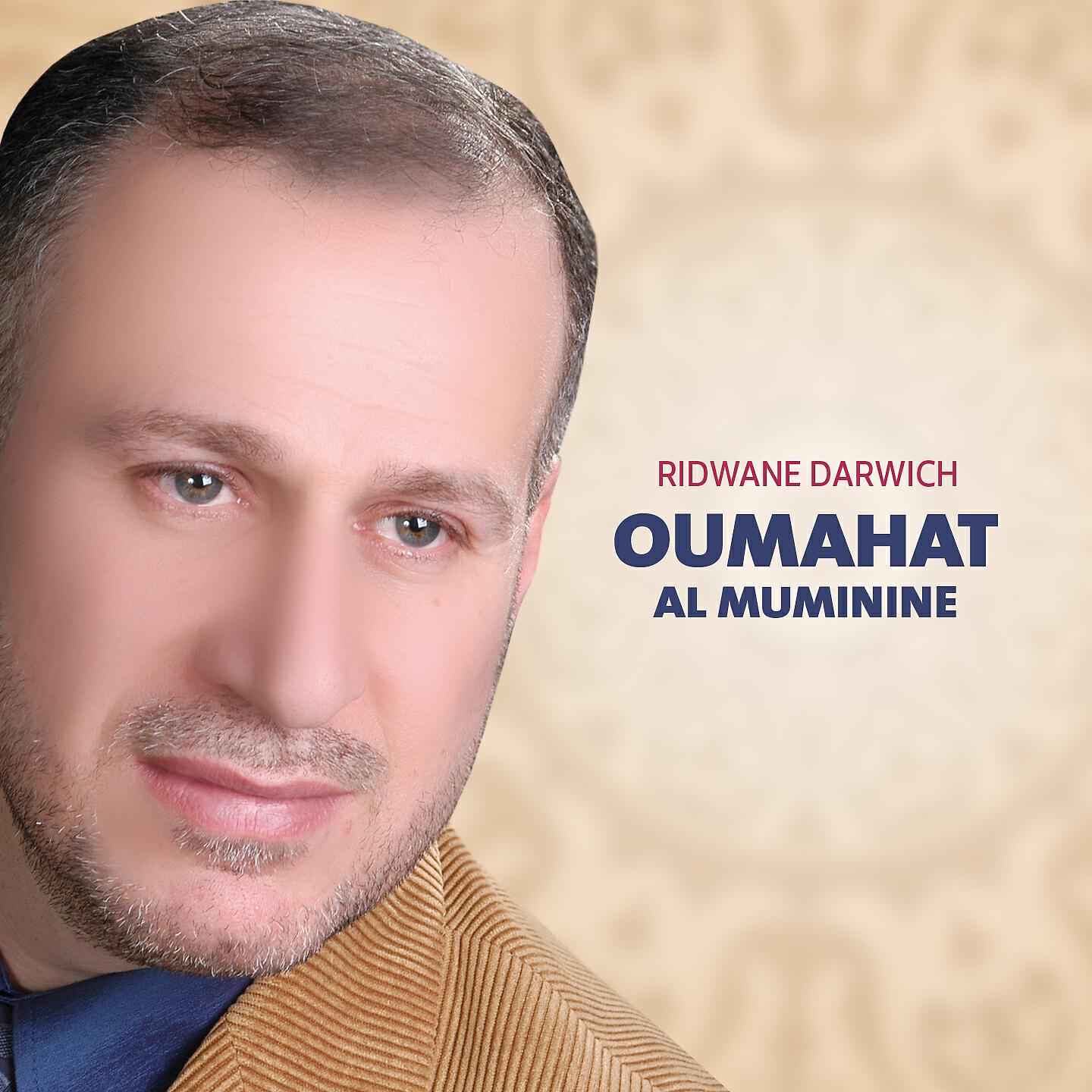 Релиз Oumahat Al Muminine
