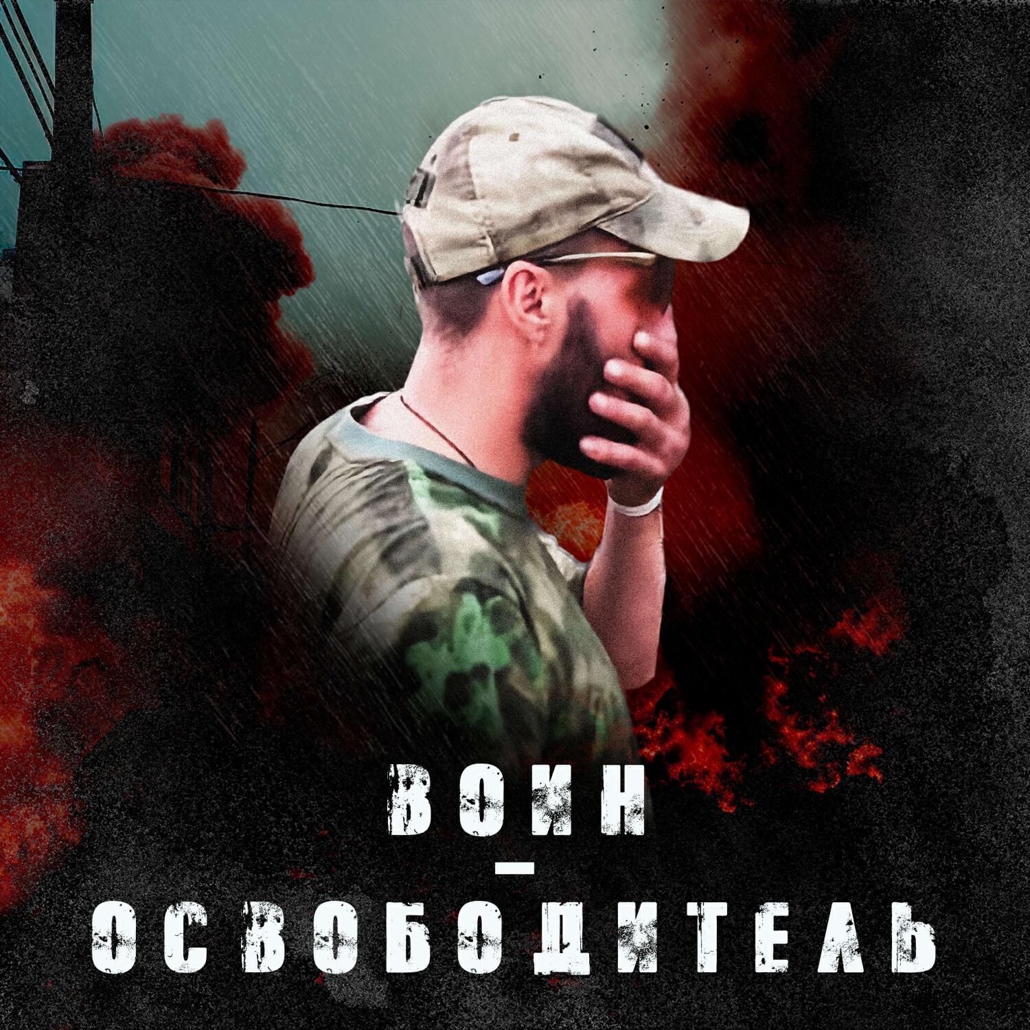 Релиз Магистраль