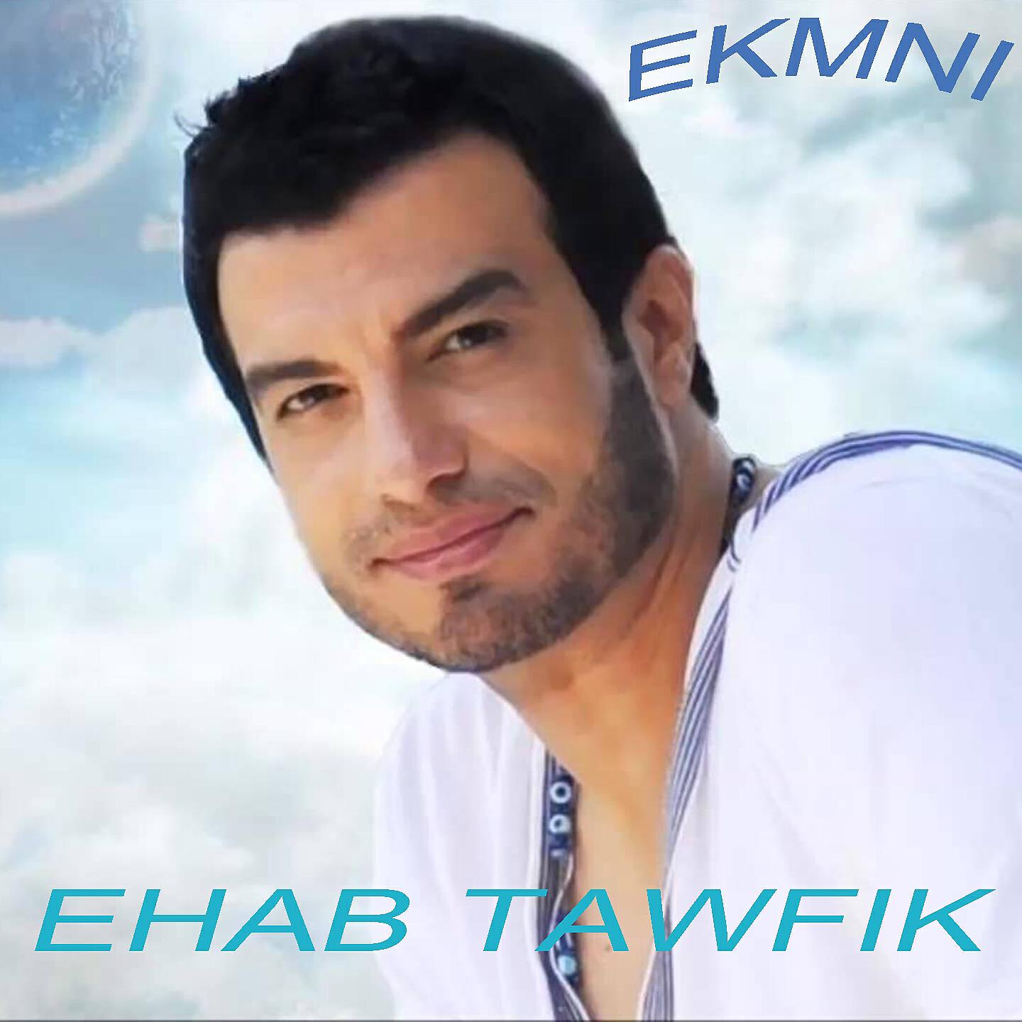 Релиз Ekmni