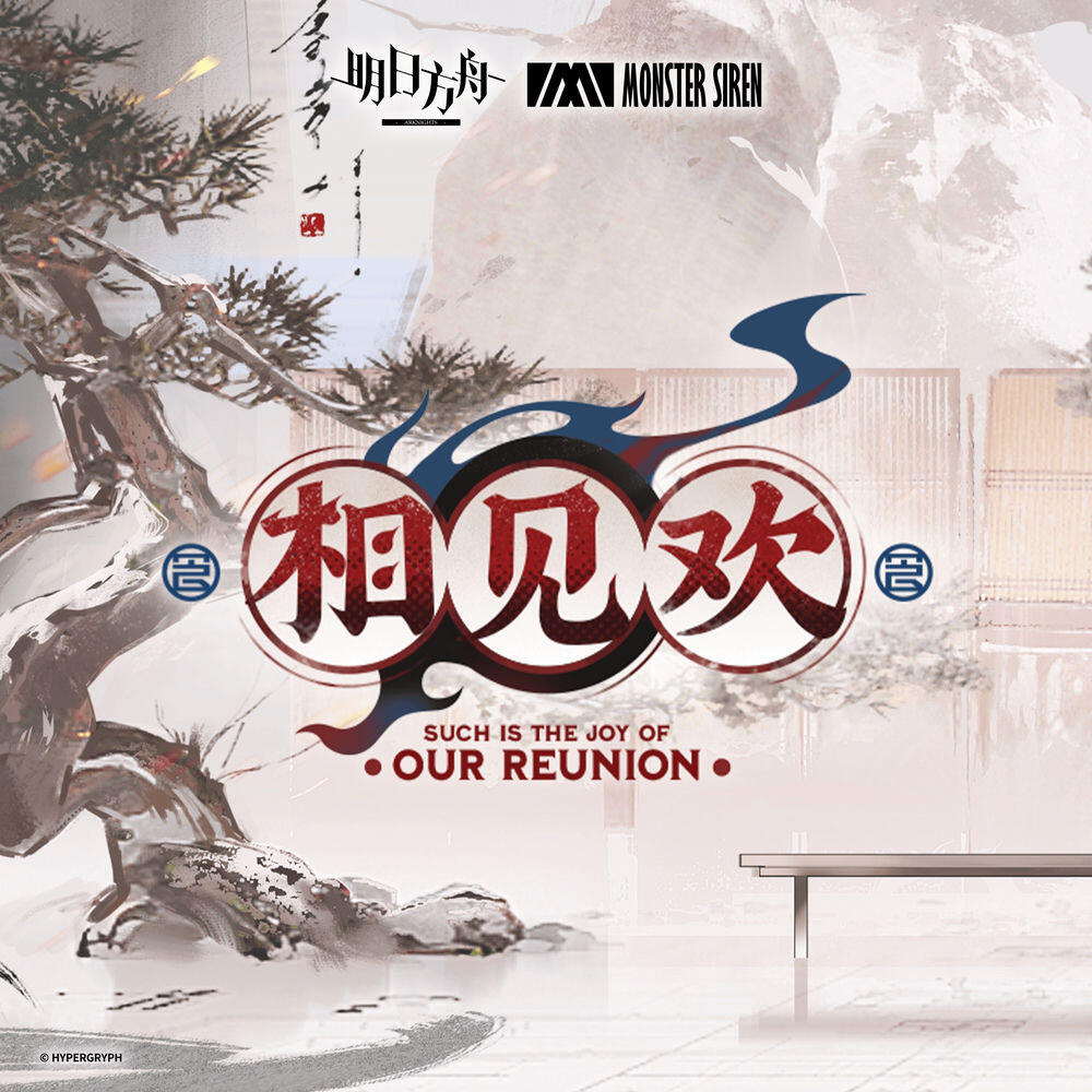 Релиз 相見歡OST