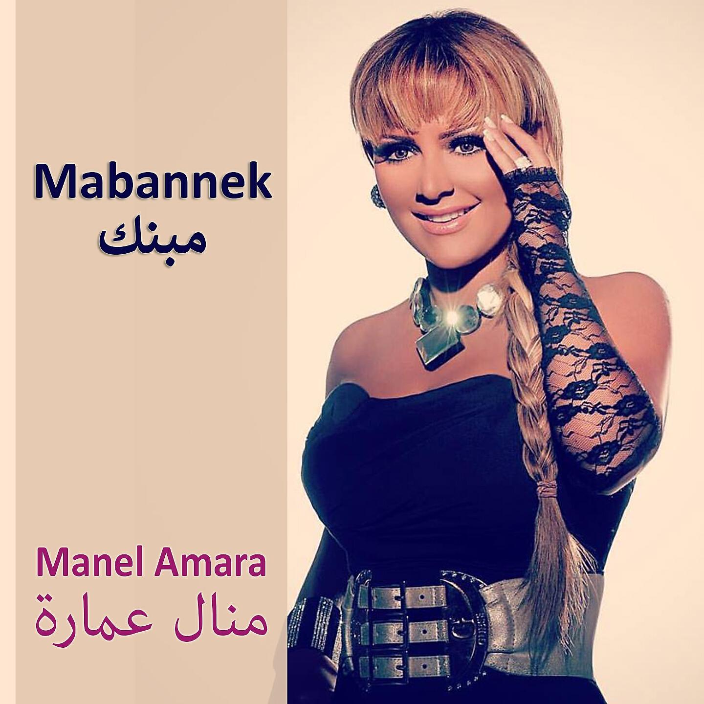 Релиз Mabannek