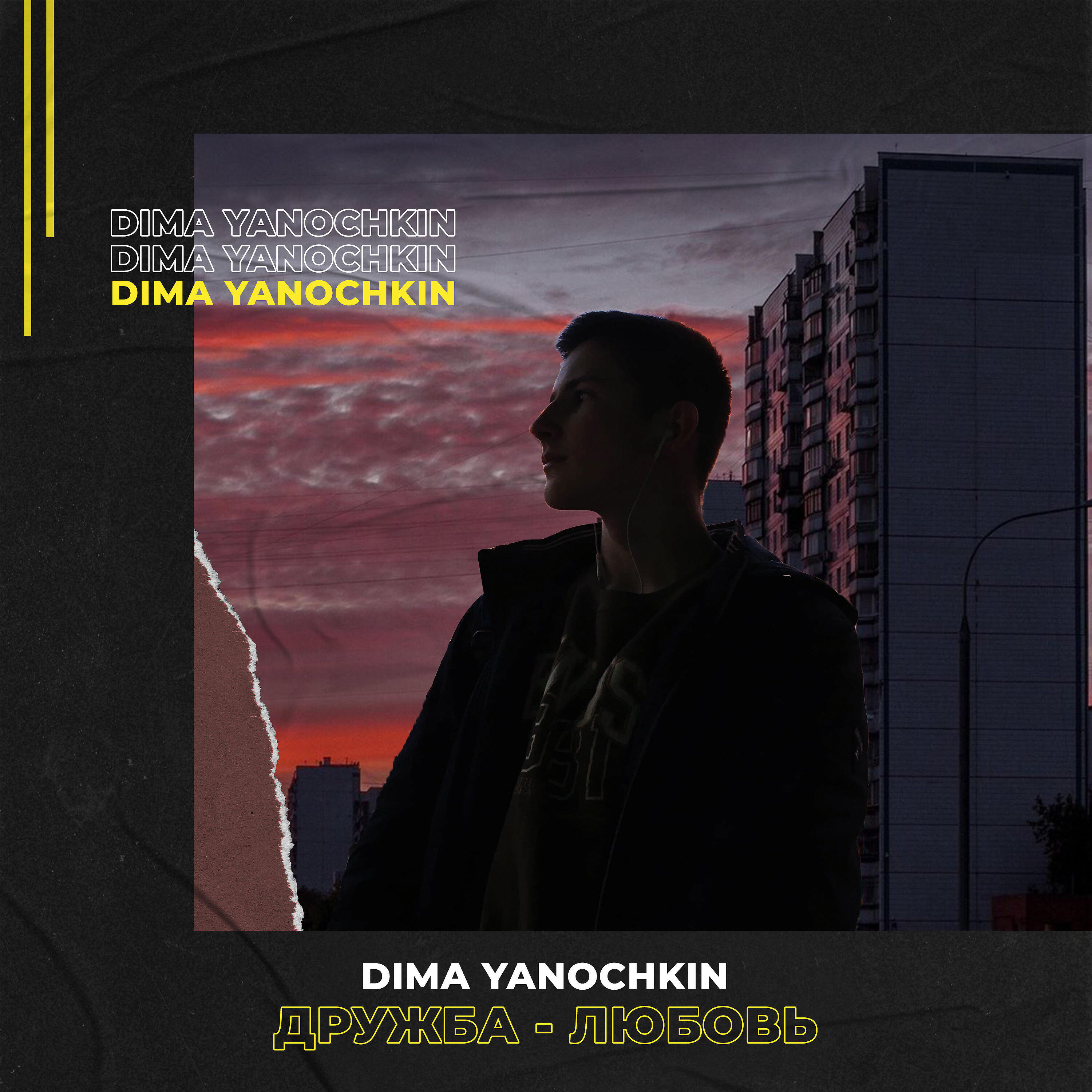 Dima Yanochkin