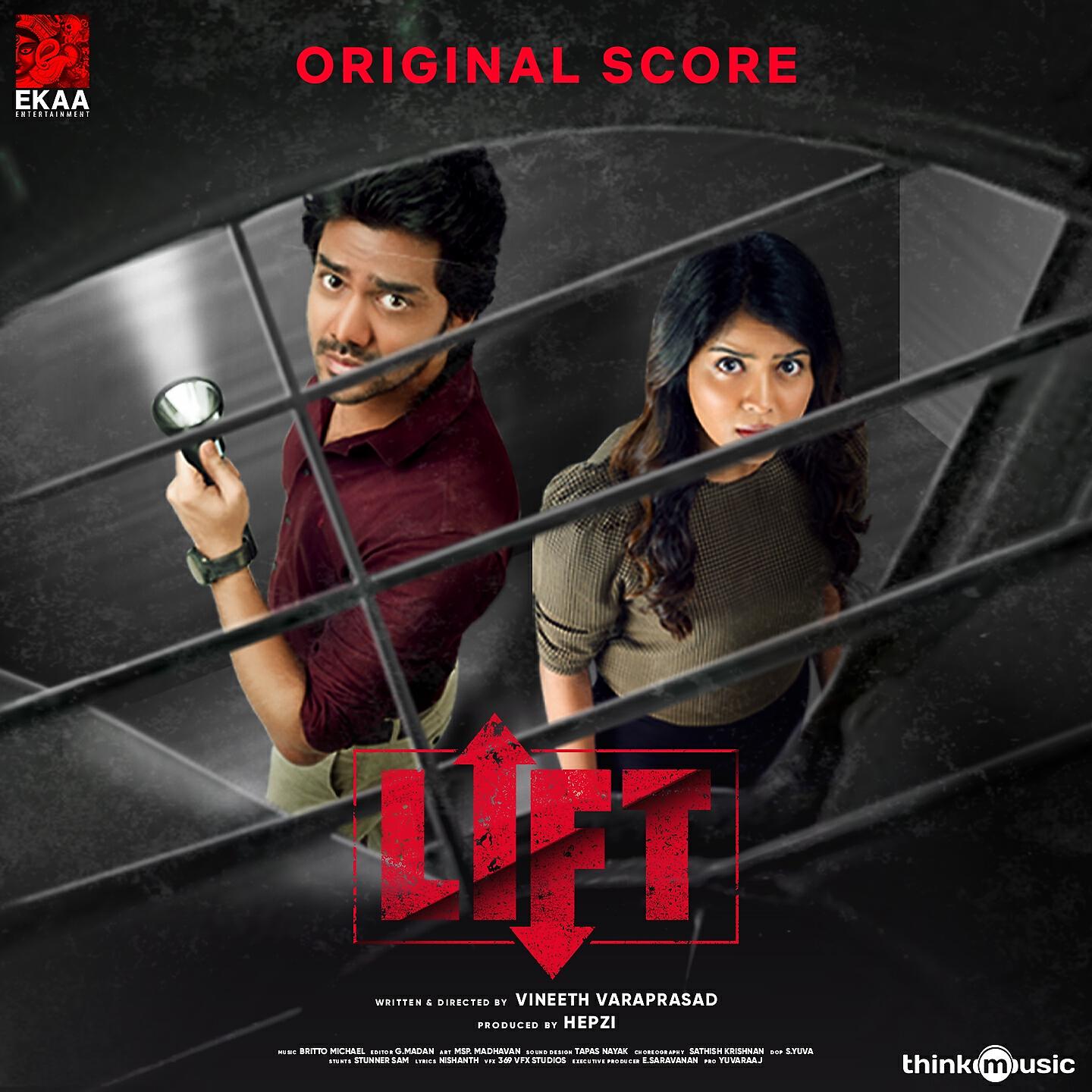 Релиз Lift