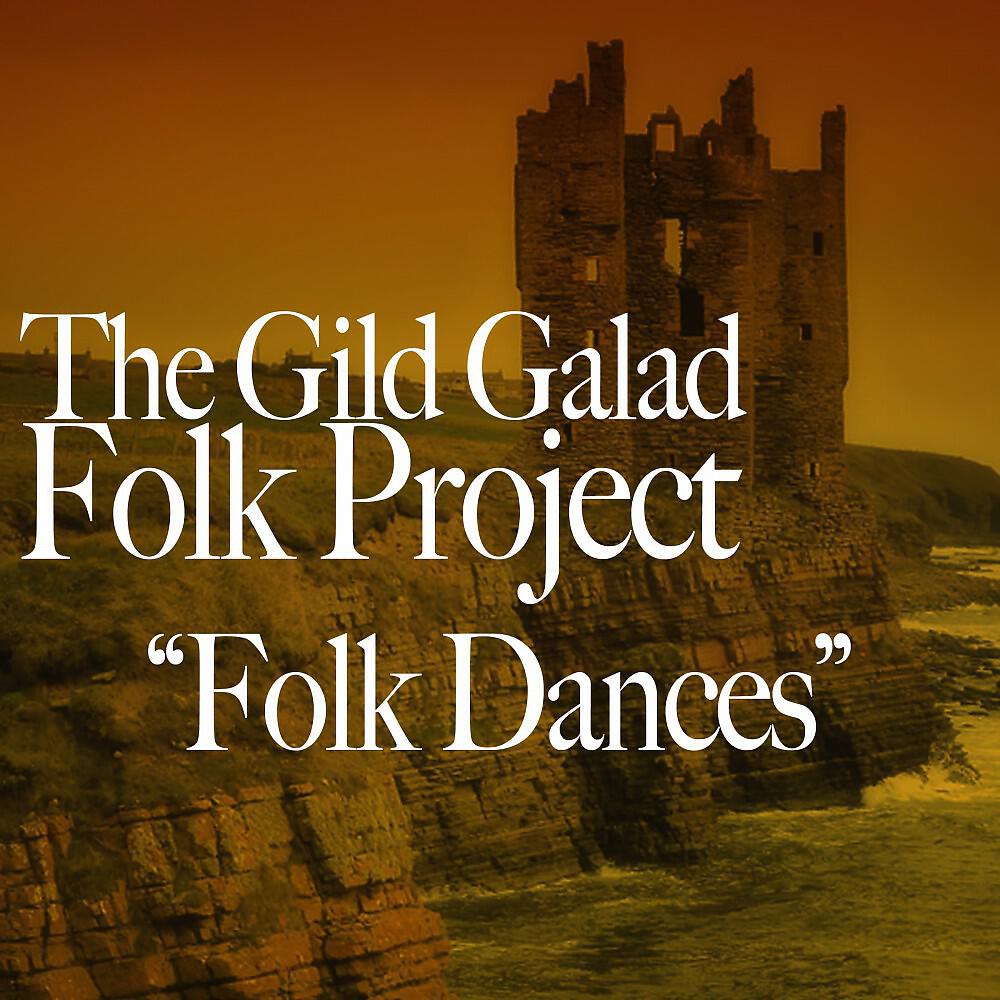 Релиз Folk Dances
