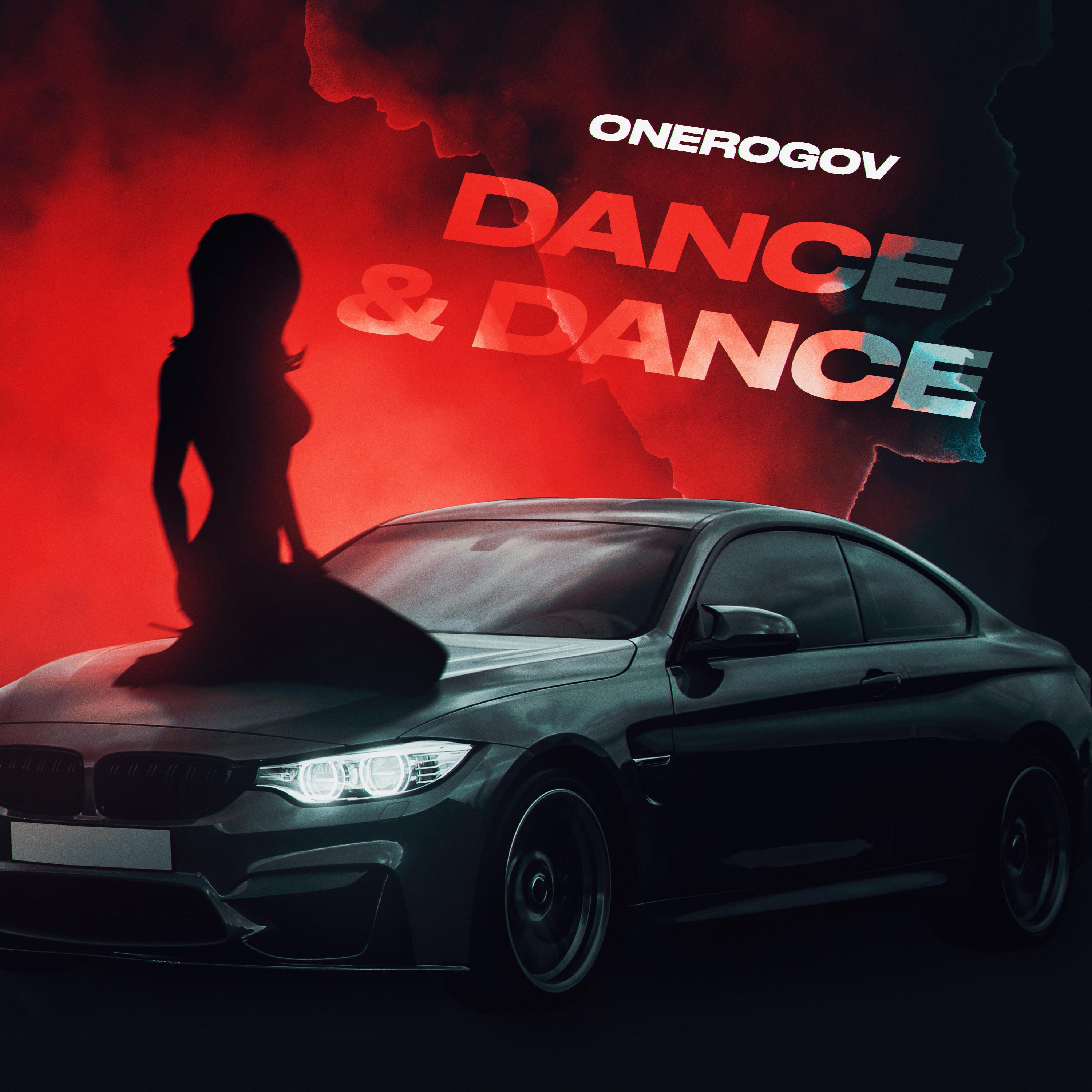Релиз DANCE & DANCE