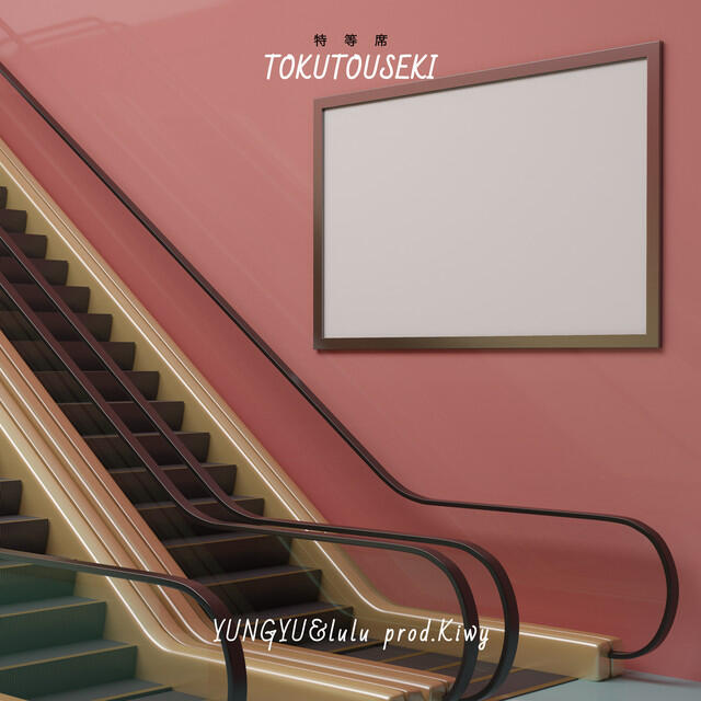Релиз TOKUTOUSEKI