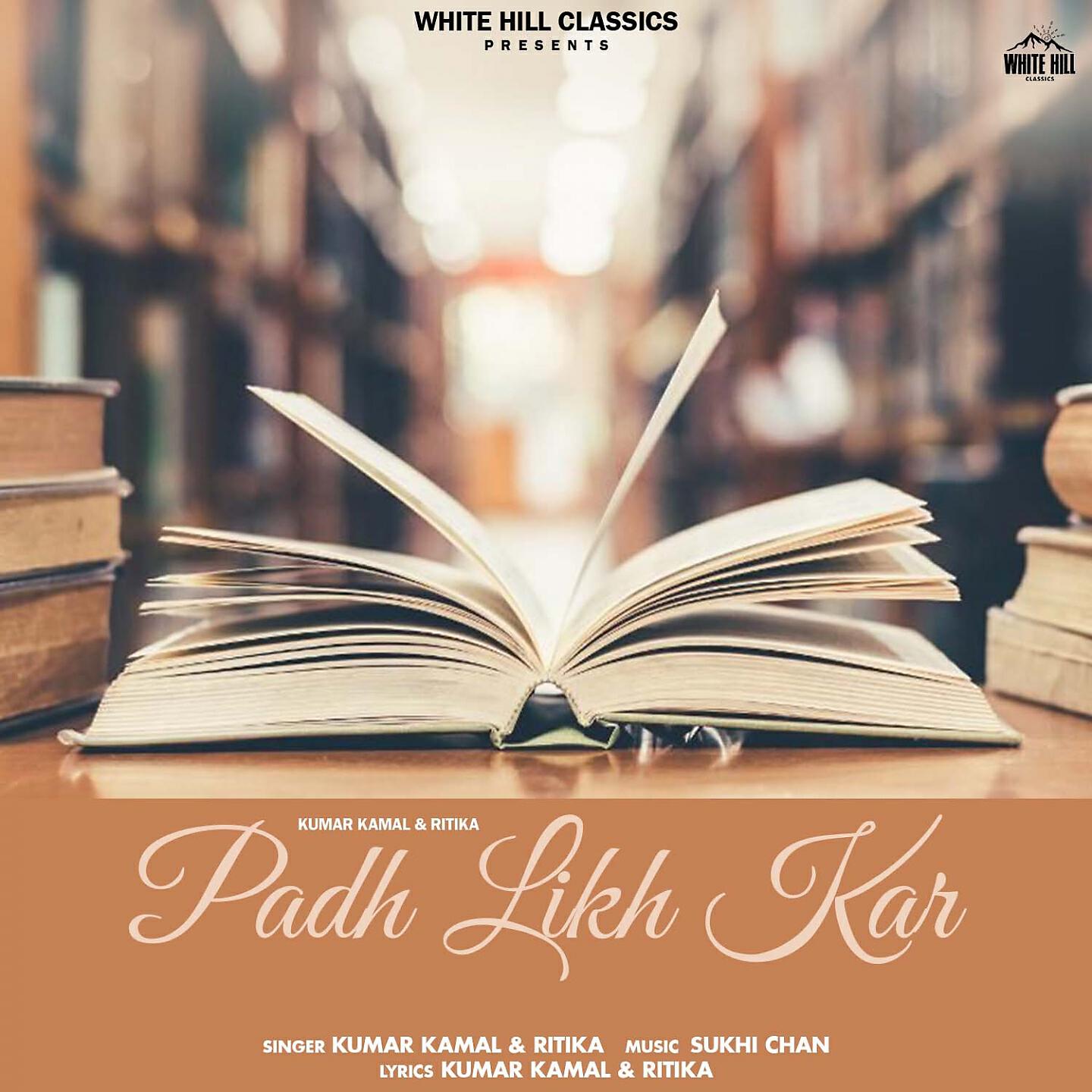 Релиз Padh Likh Kar