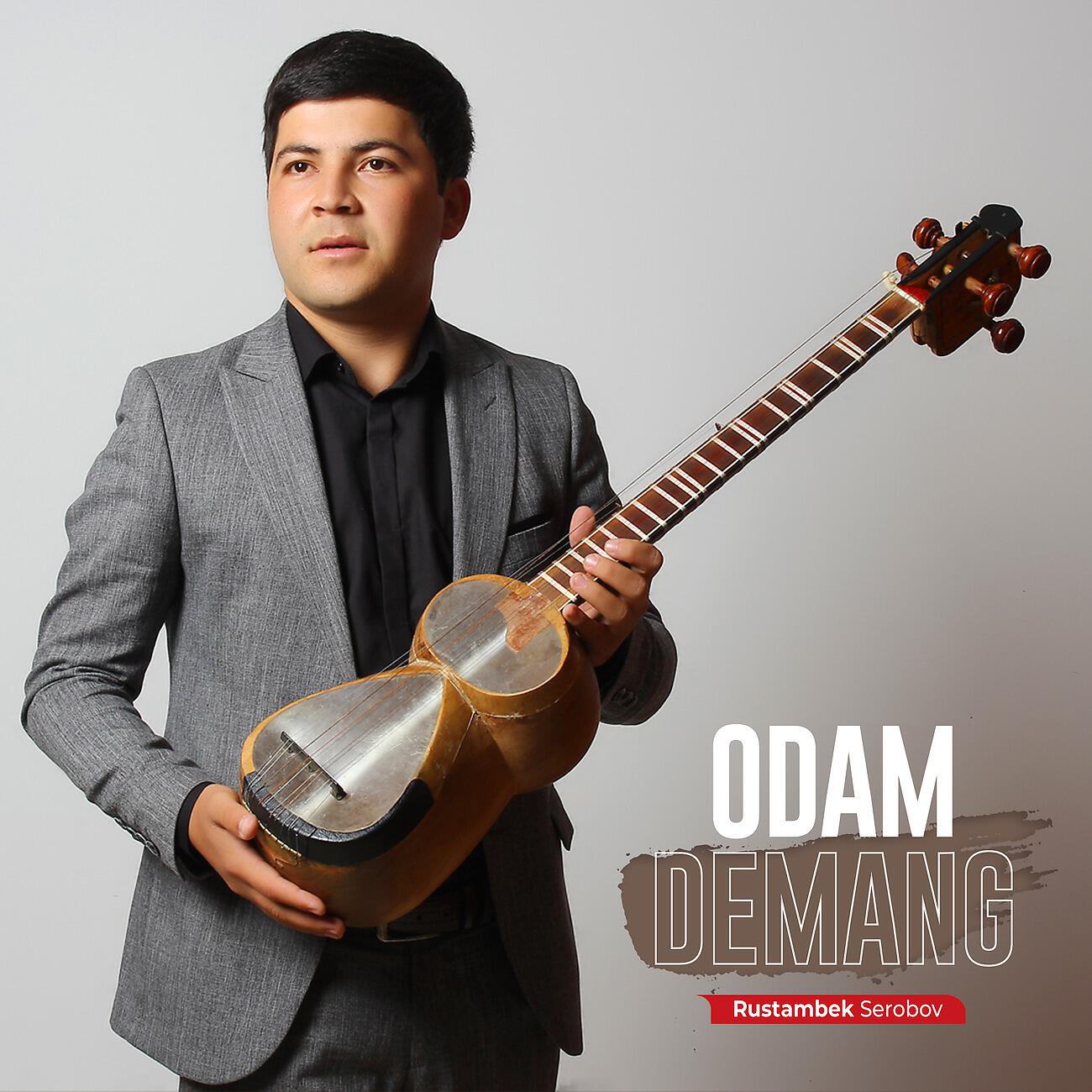 Релиз Odam demang