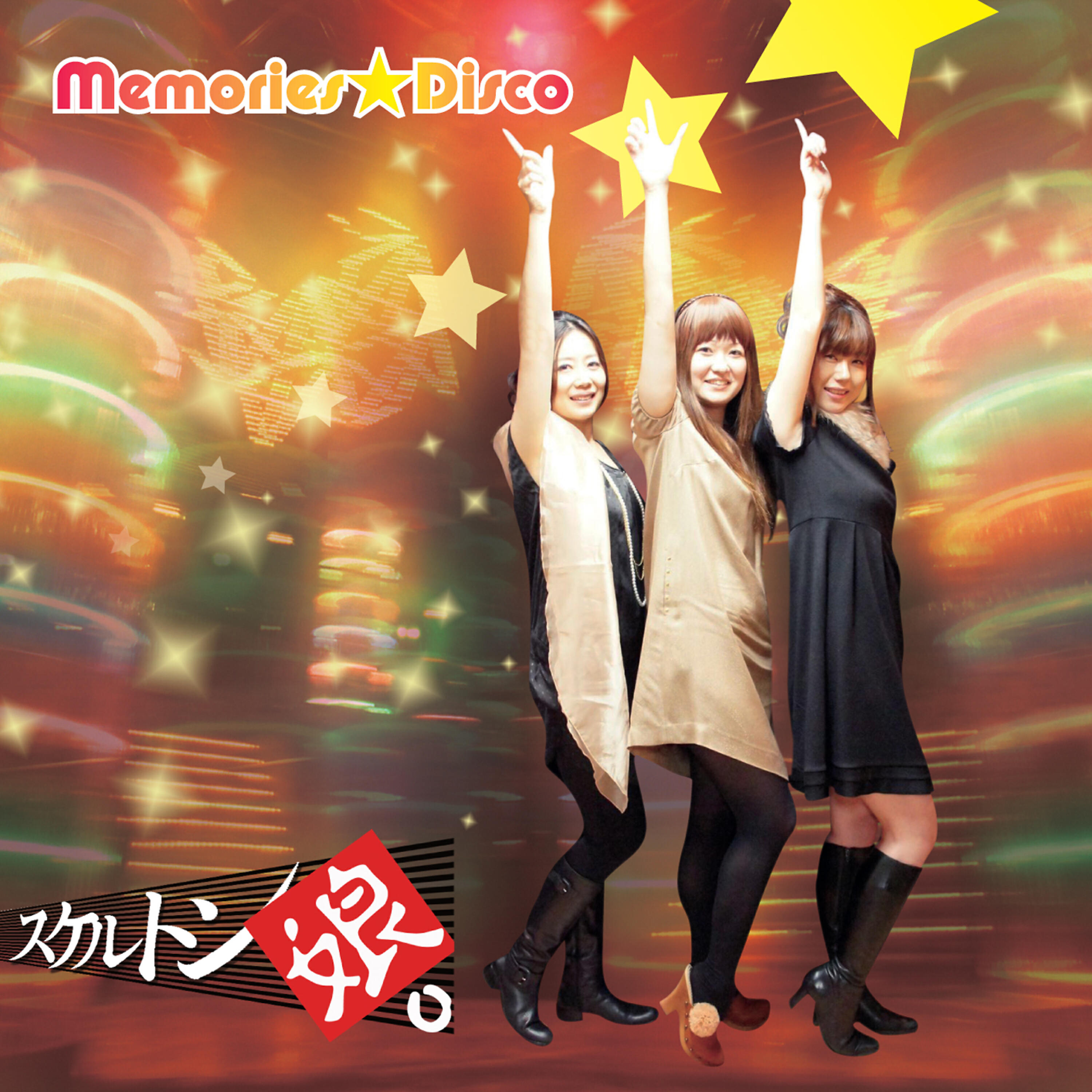 Релиз Memories Disco
