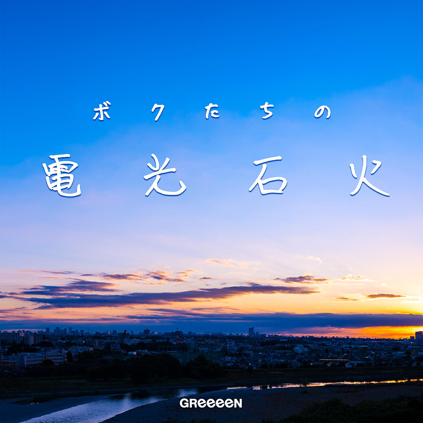 Релиз Soshi Soai