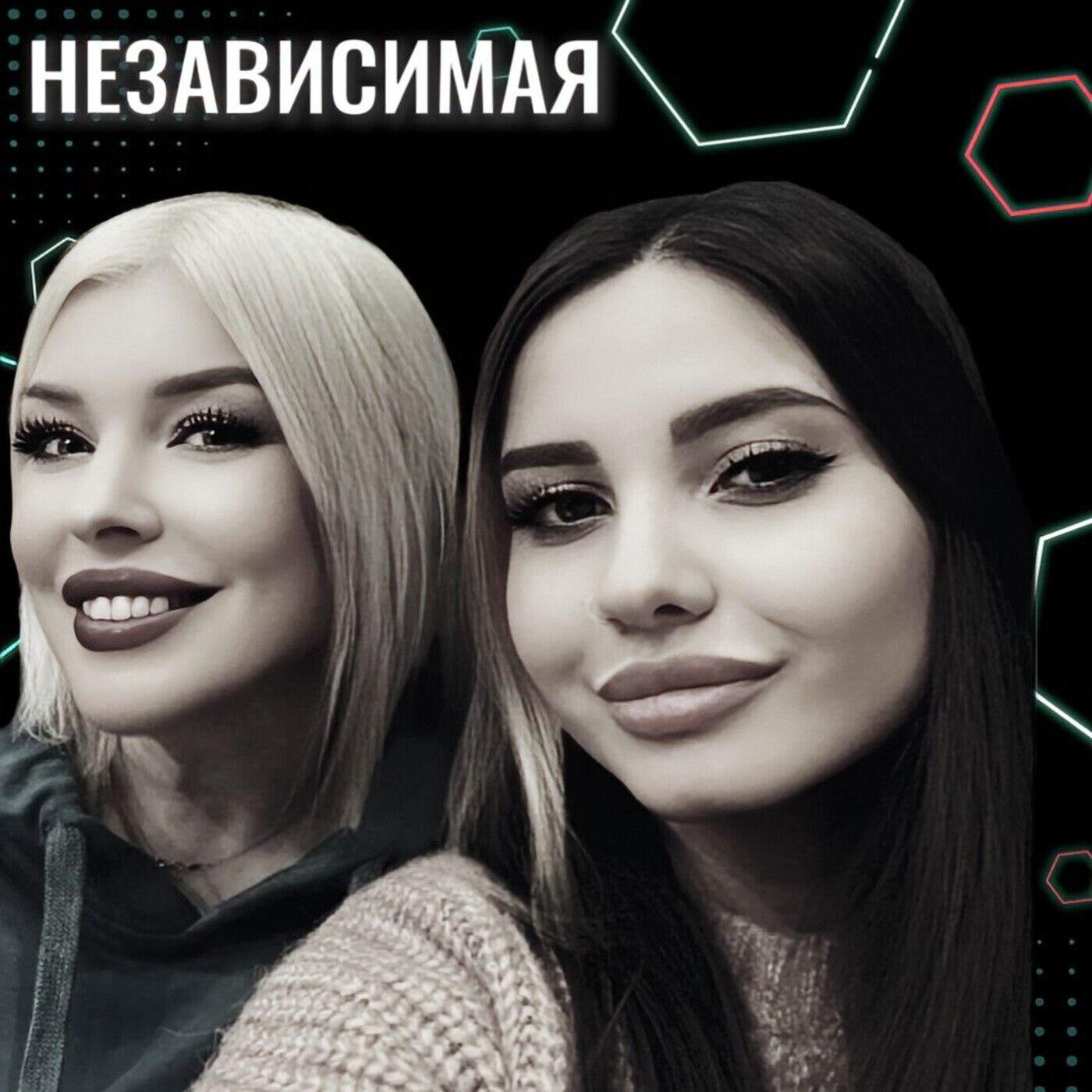 Релиз Независимая