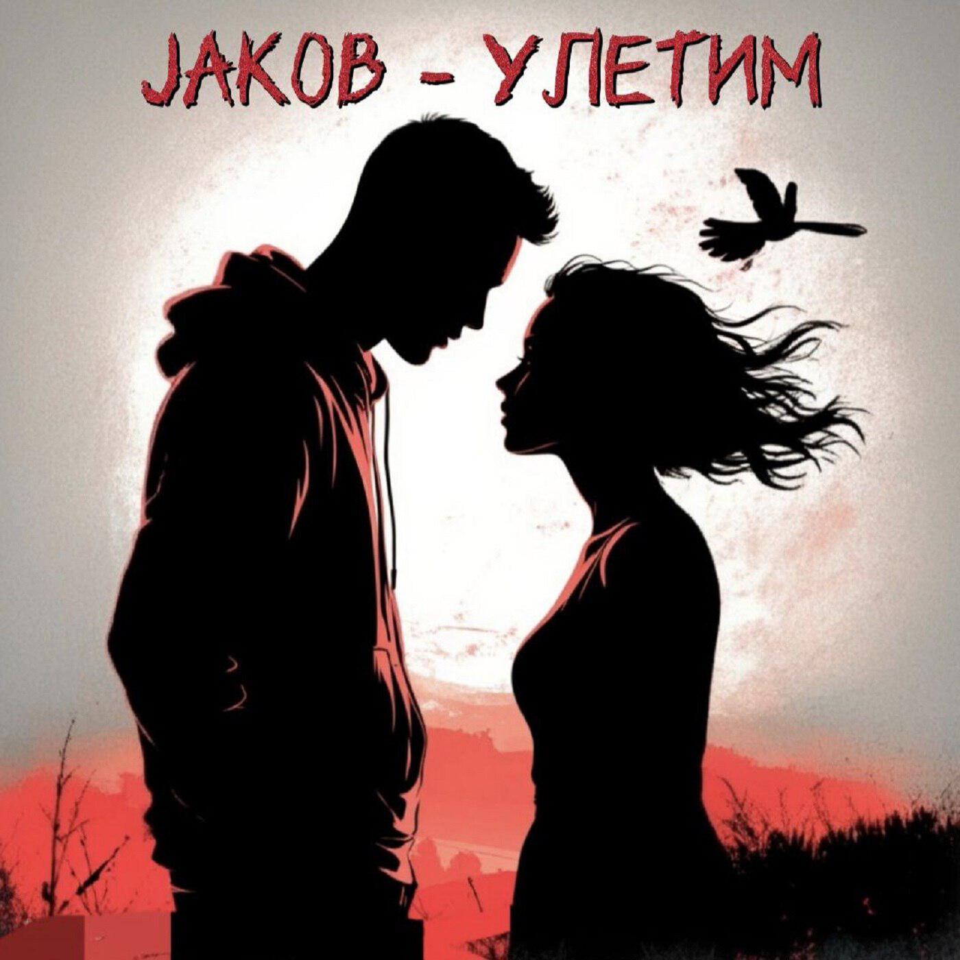 Обложка трека