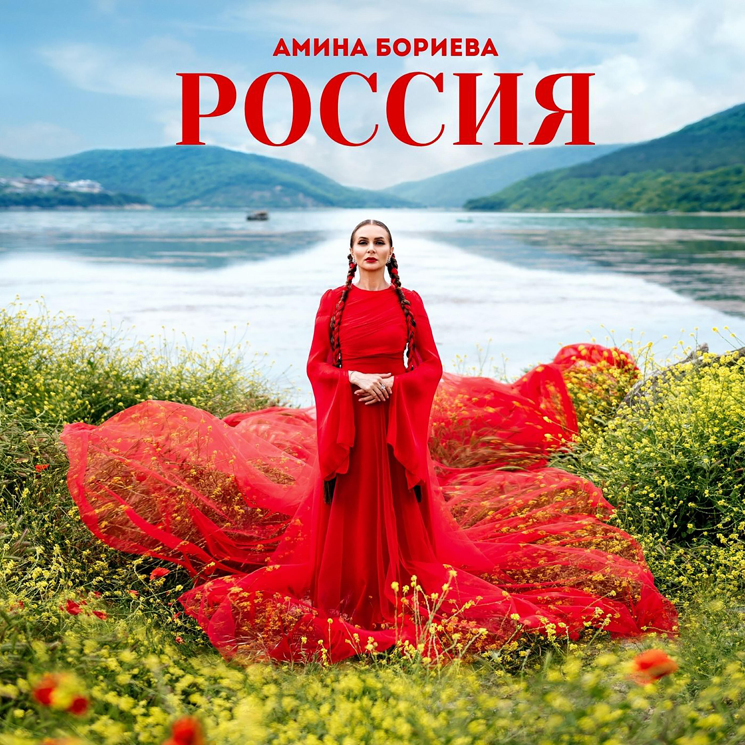 Релиз Россия