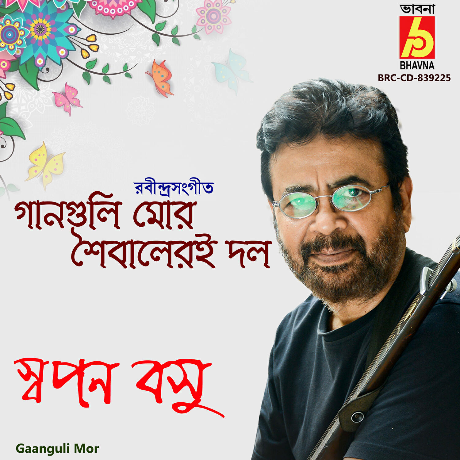 Релиз Gaanguli Mor