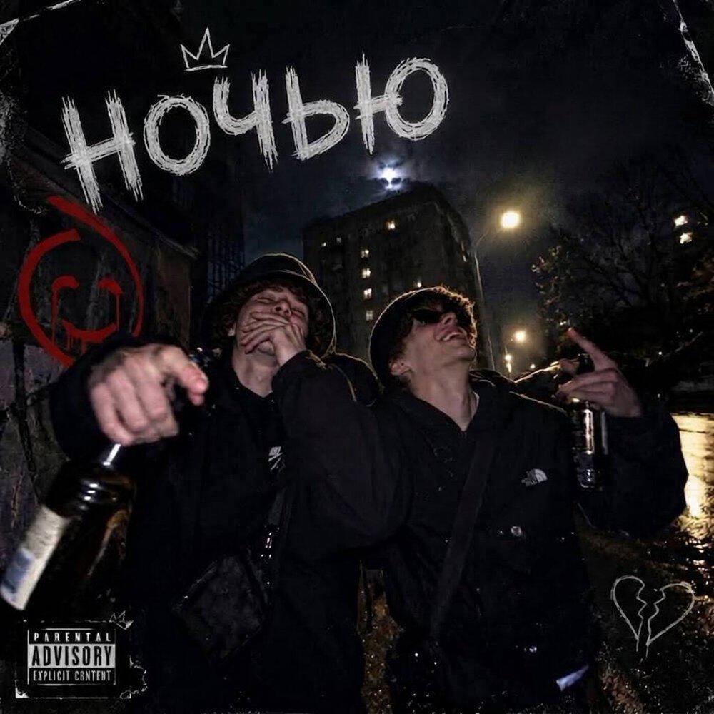 Релиз ночью