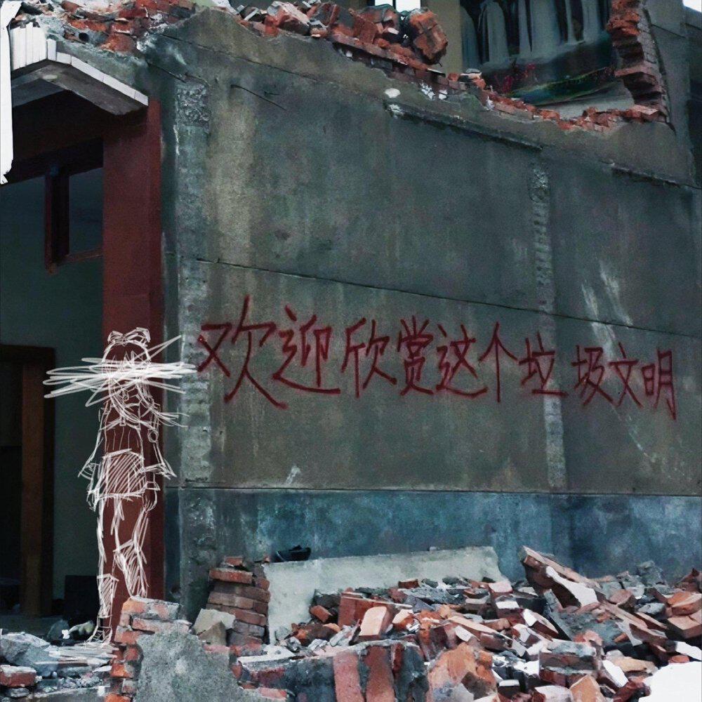 Релиз 死于明日