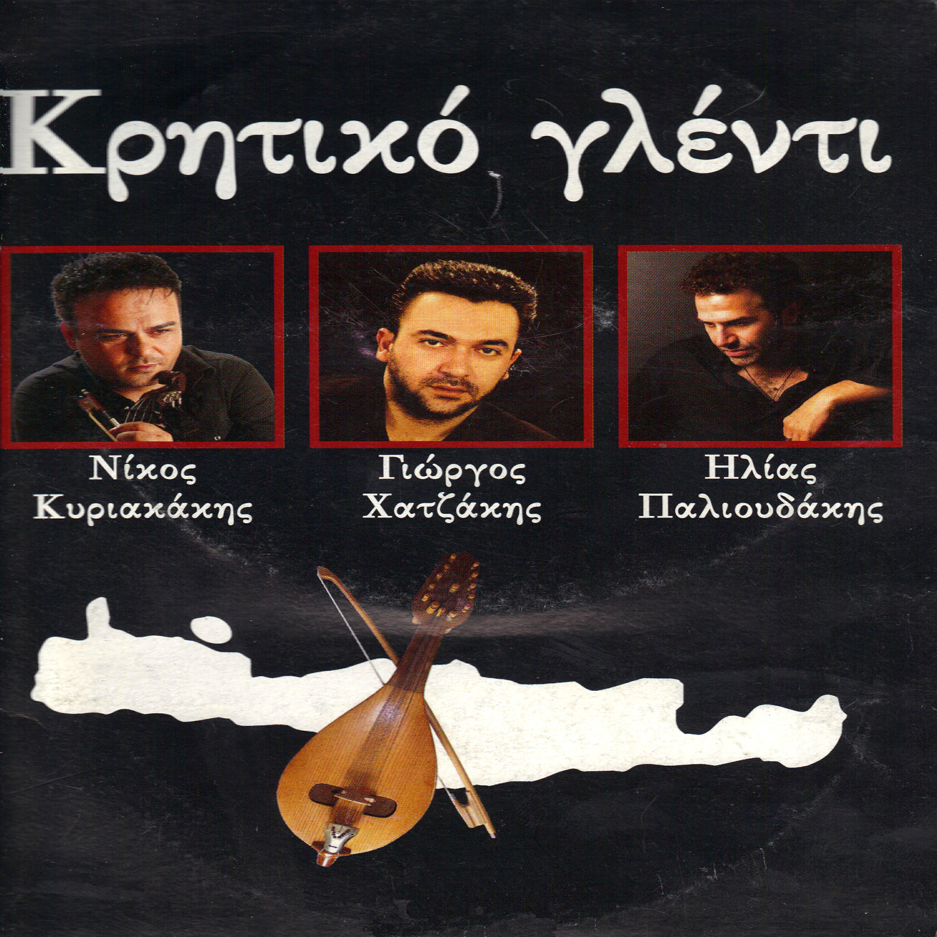 Релиз Kritiko Glenti