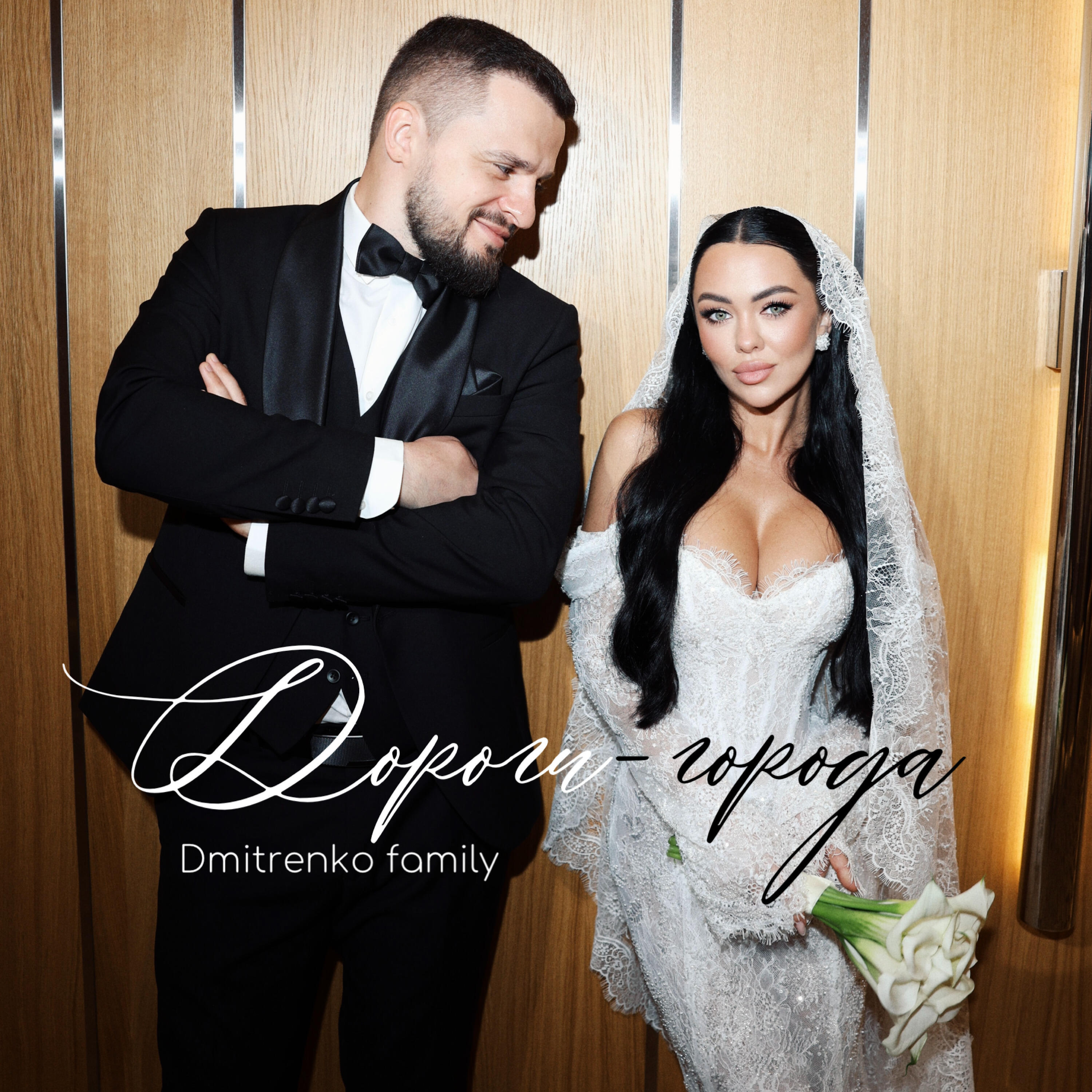 Dmitrenko family