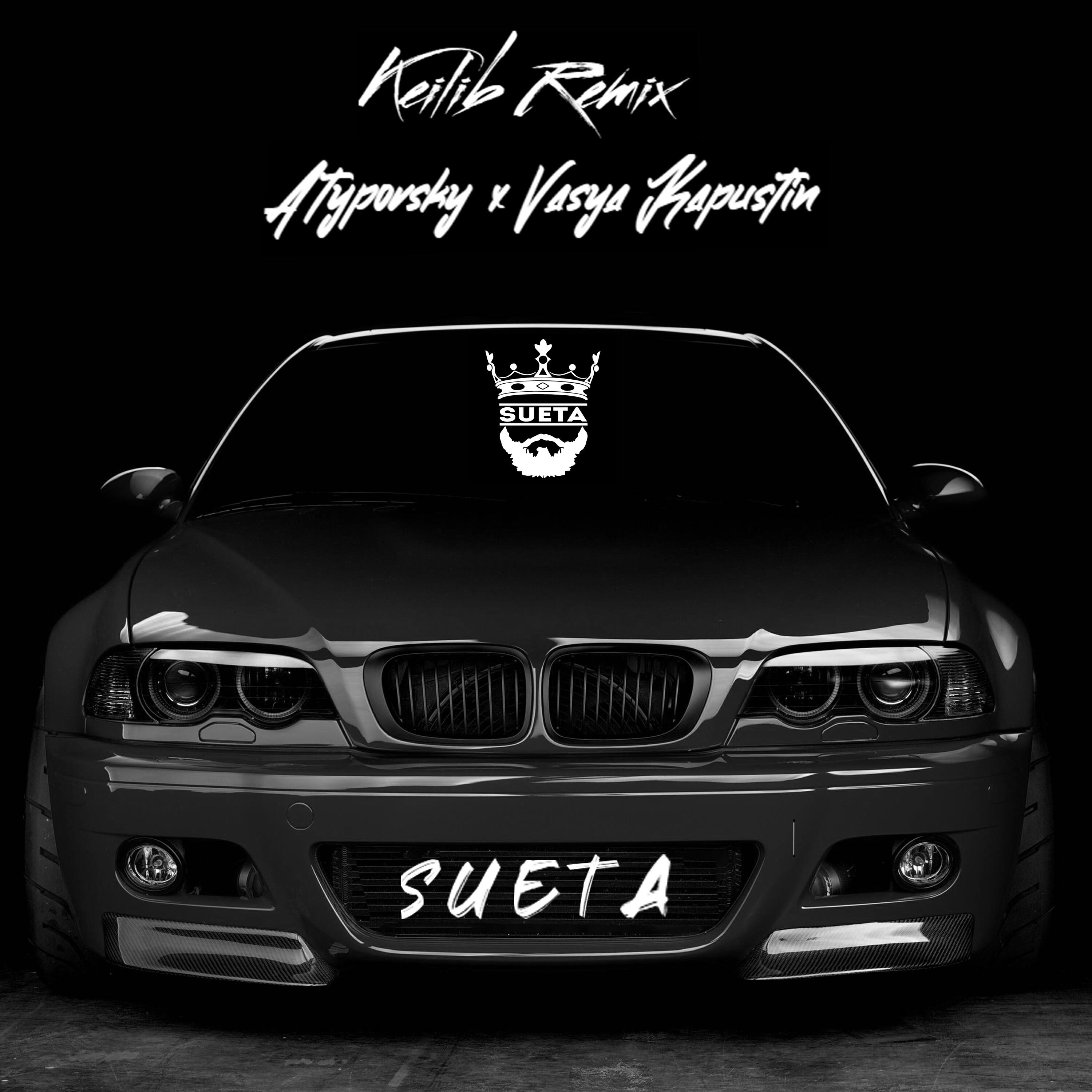 Релиз Суета (Keilib Remix)