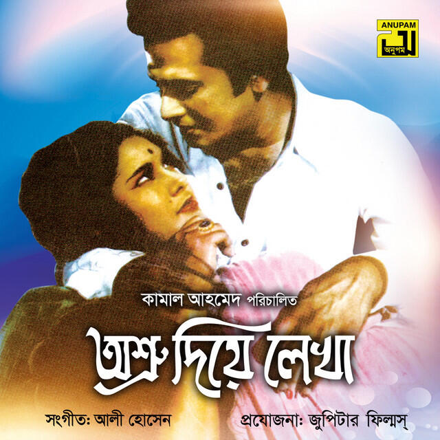 Релиз Ashru Diye Lekha (Original Motion Picture Soundtrack)