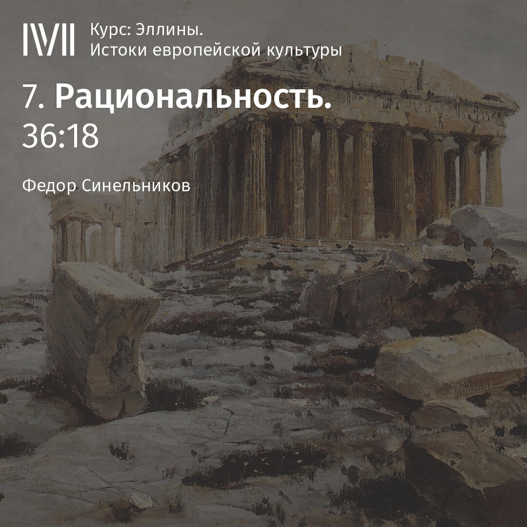 Книга "Рациональность"