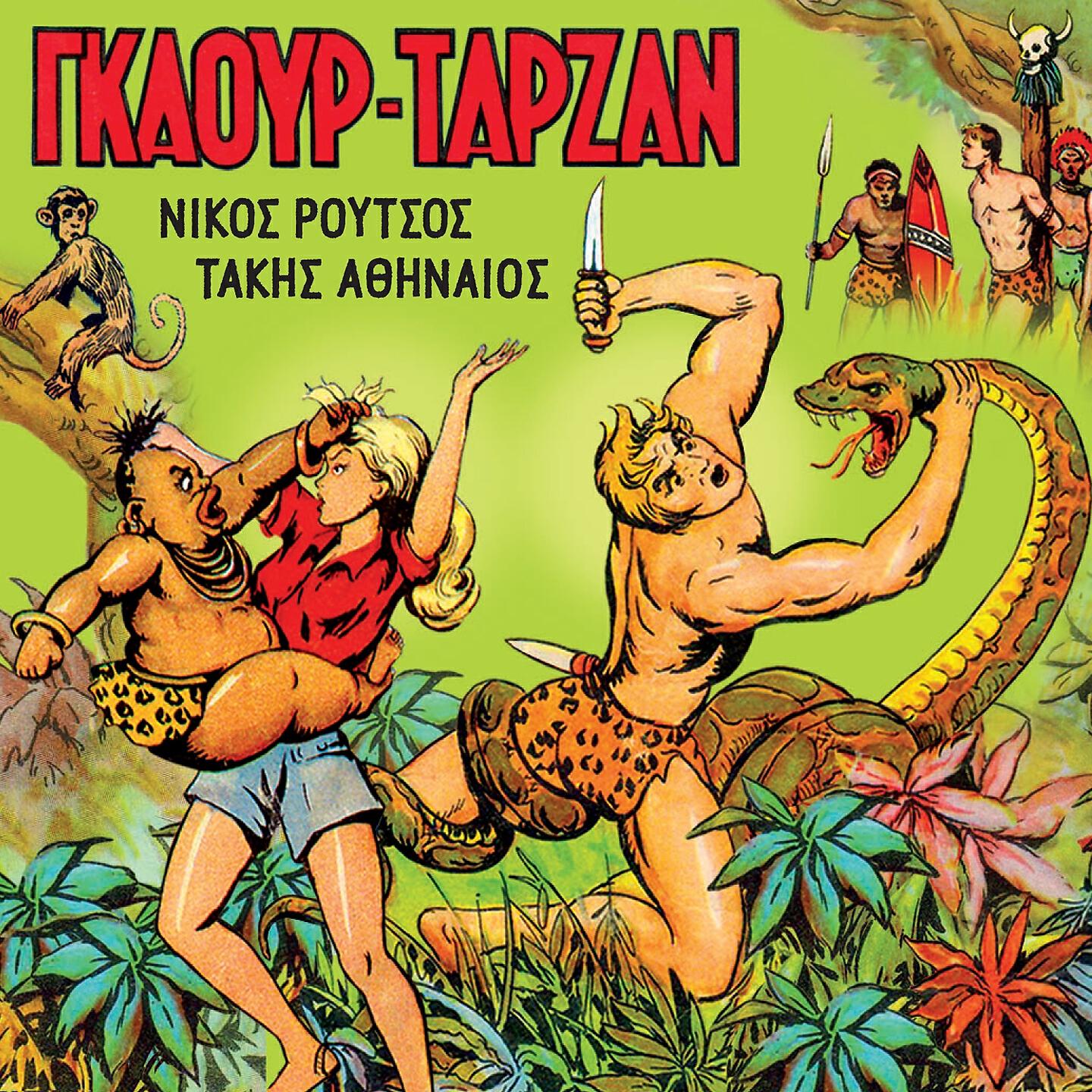 Релиз Gkaour Tarzan