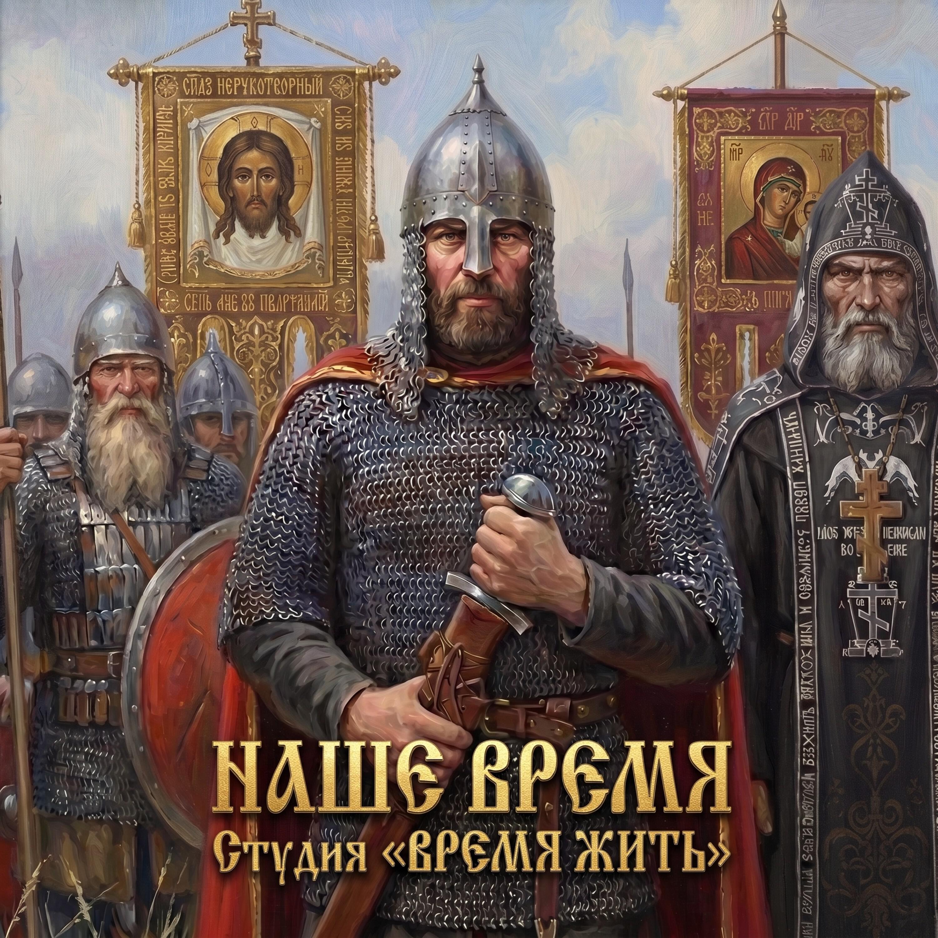 Релиз НАШЕ ВРЕМЯ