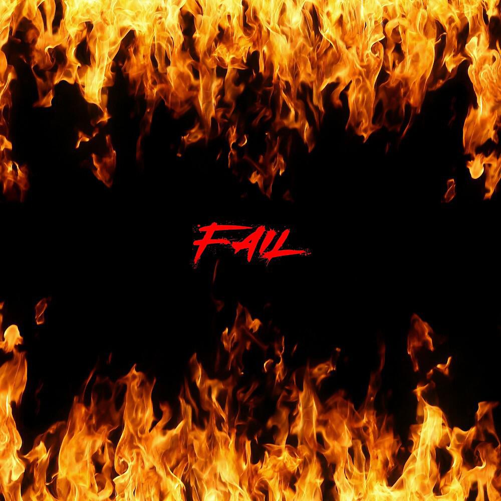 Релиз Fail