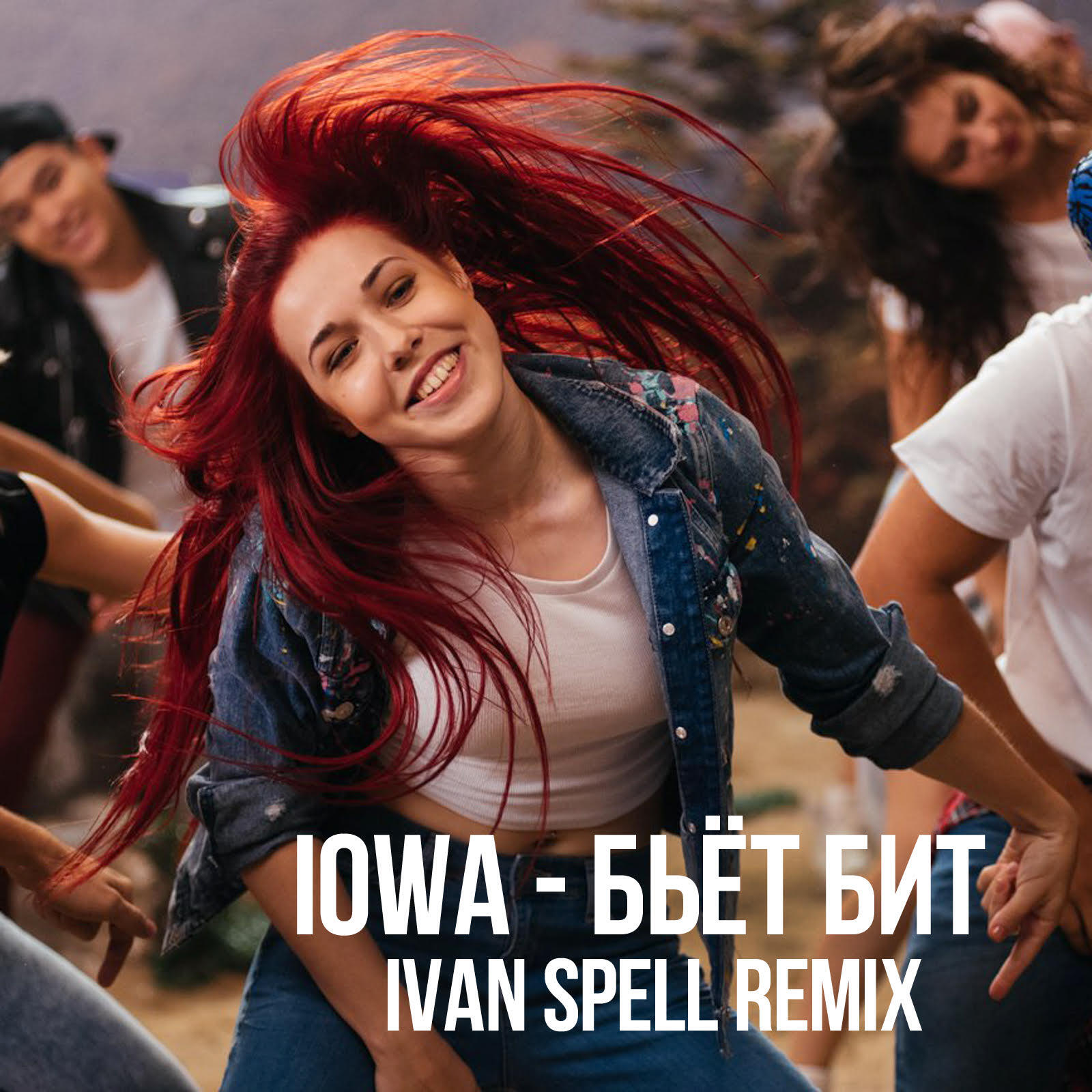 Трек Бьёт бит (Ivan Spell Remix)