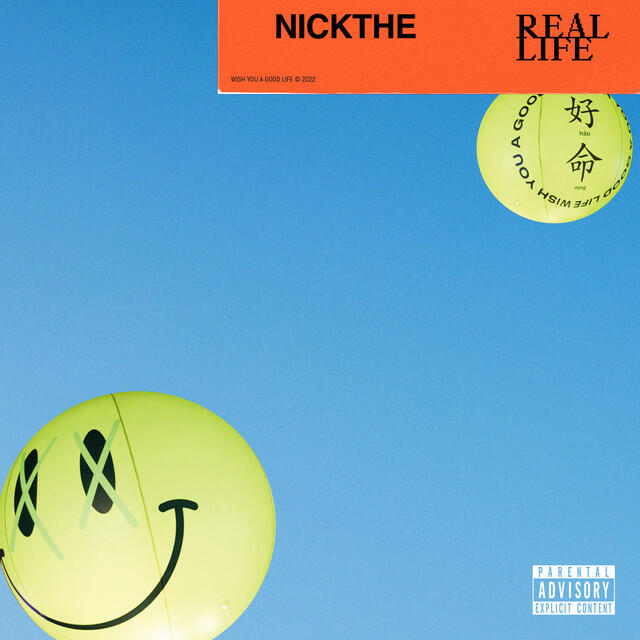 Релиз REAL LIFE