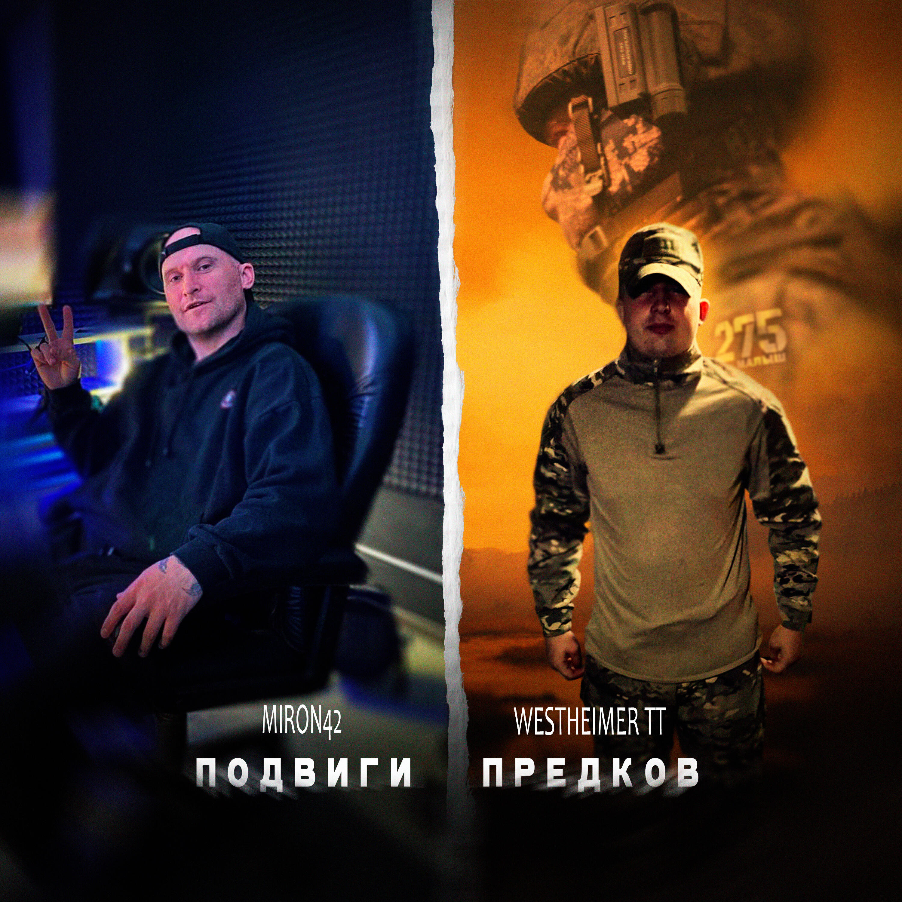Релиз Подвиги предков