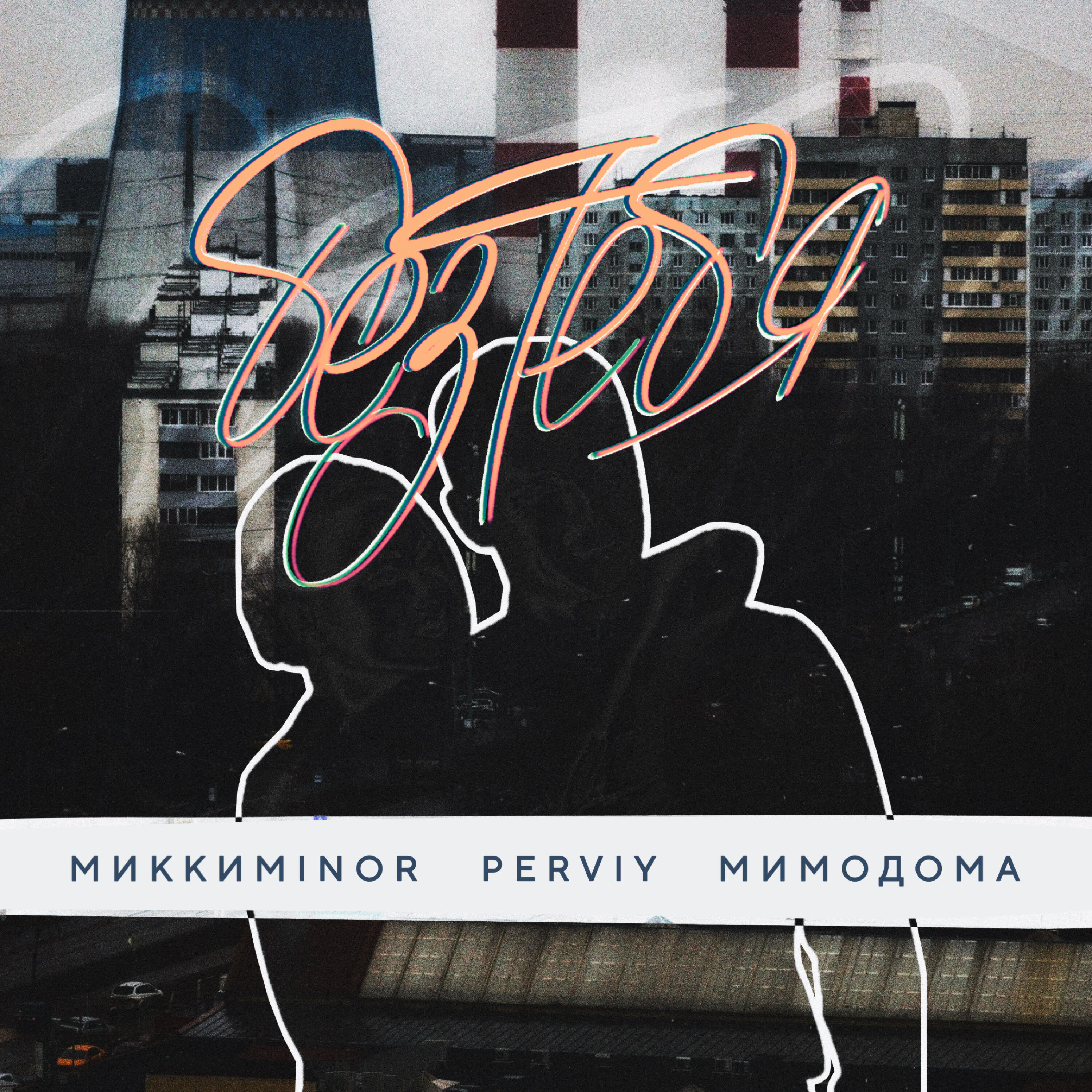 МИККИMINOR