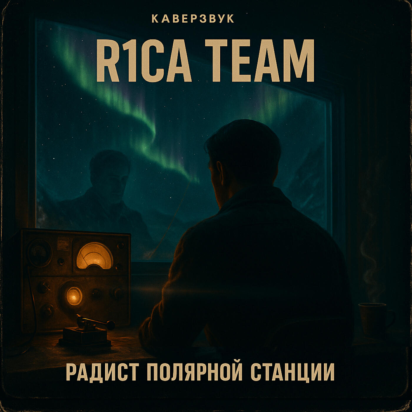 R1CA Team