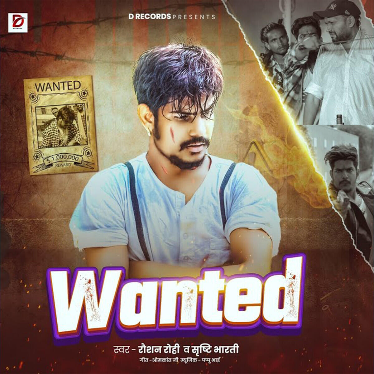 Релиз Wanted
