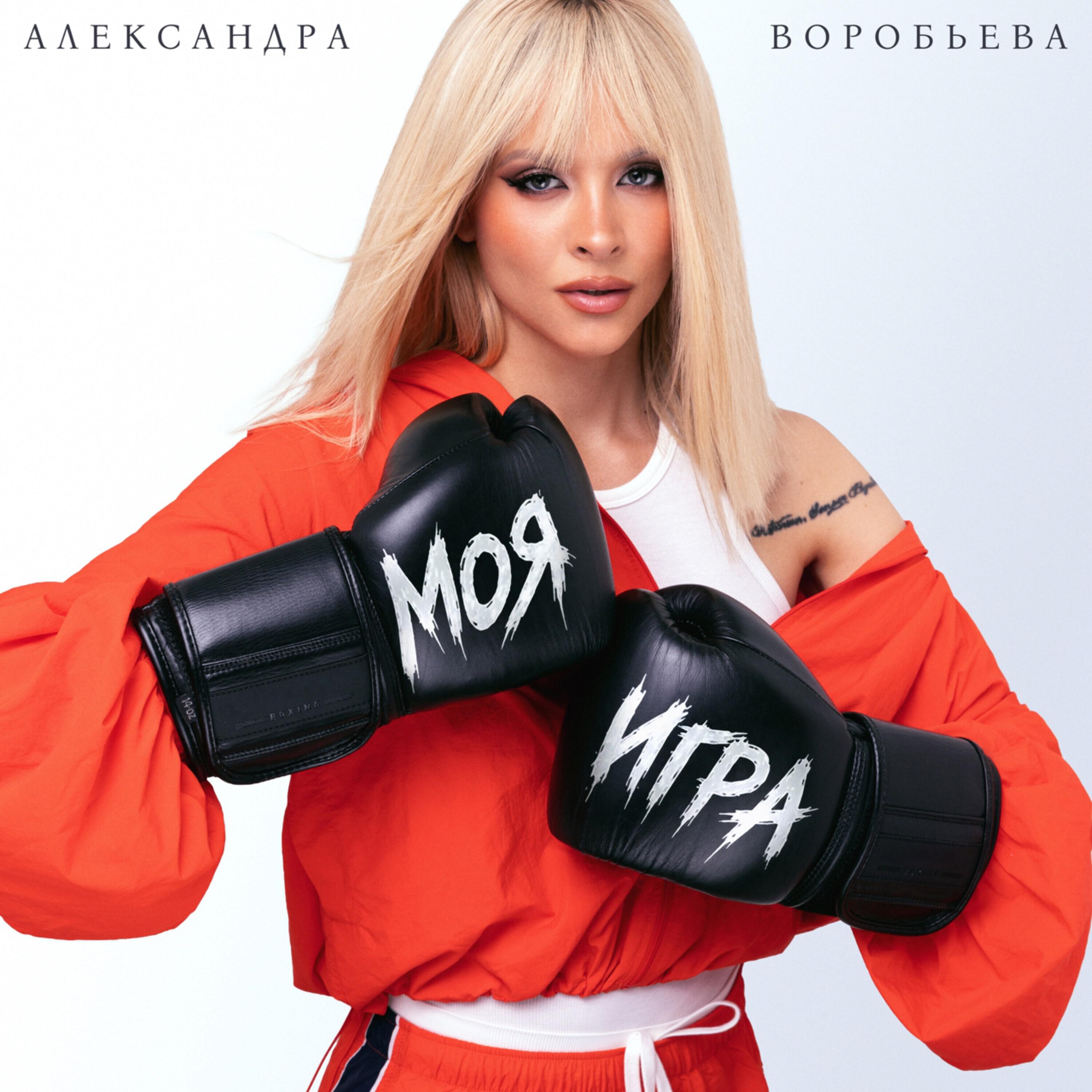 Релиз Моя игра