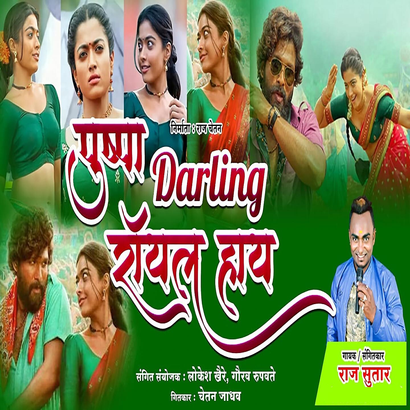 Релиз Pushpa Darling Royal Hay