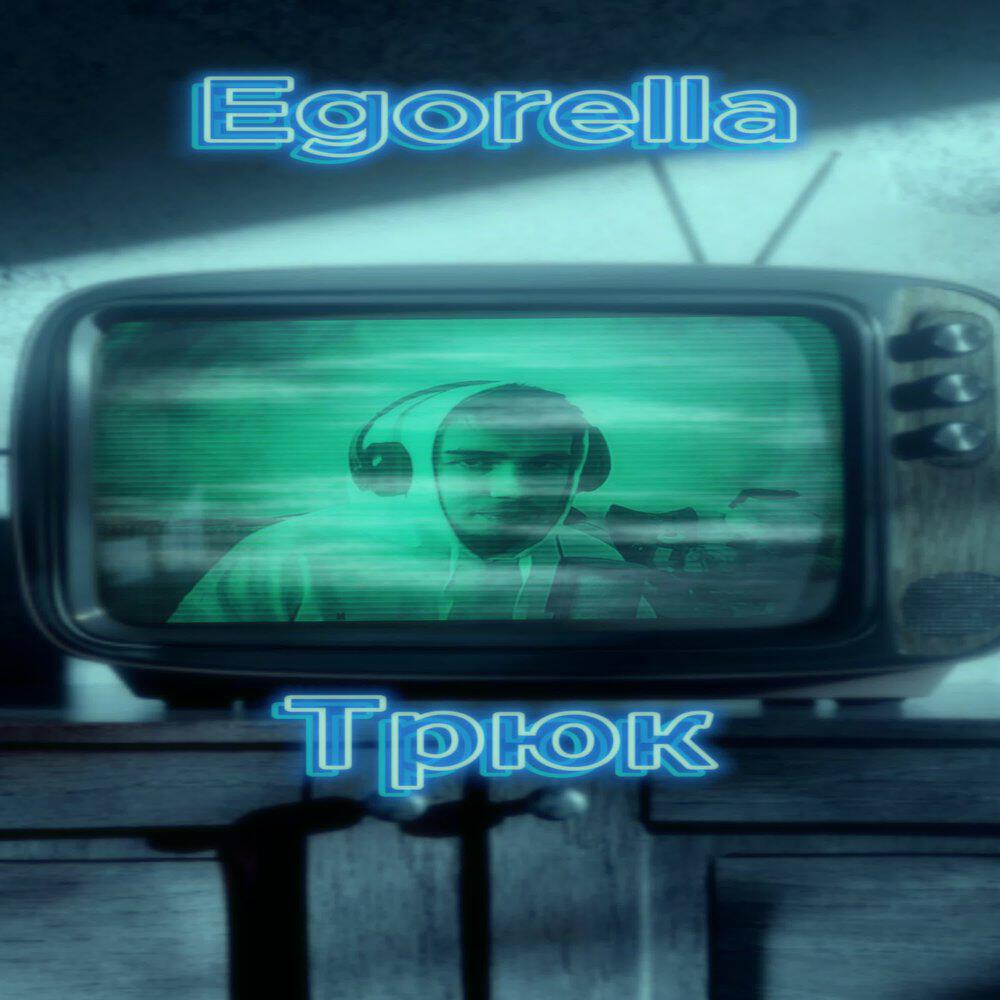 Egorella