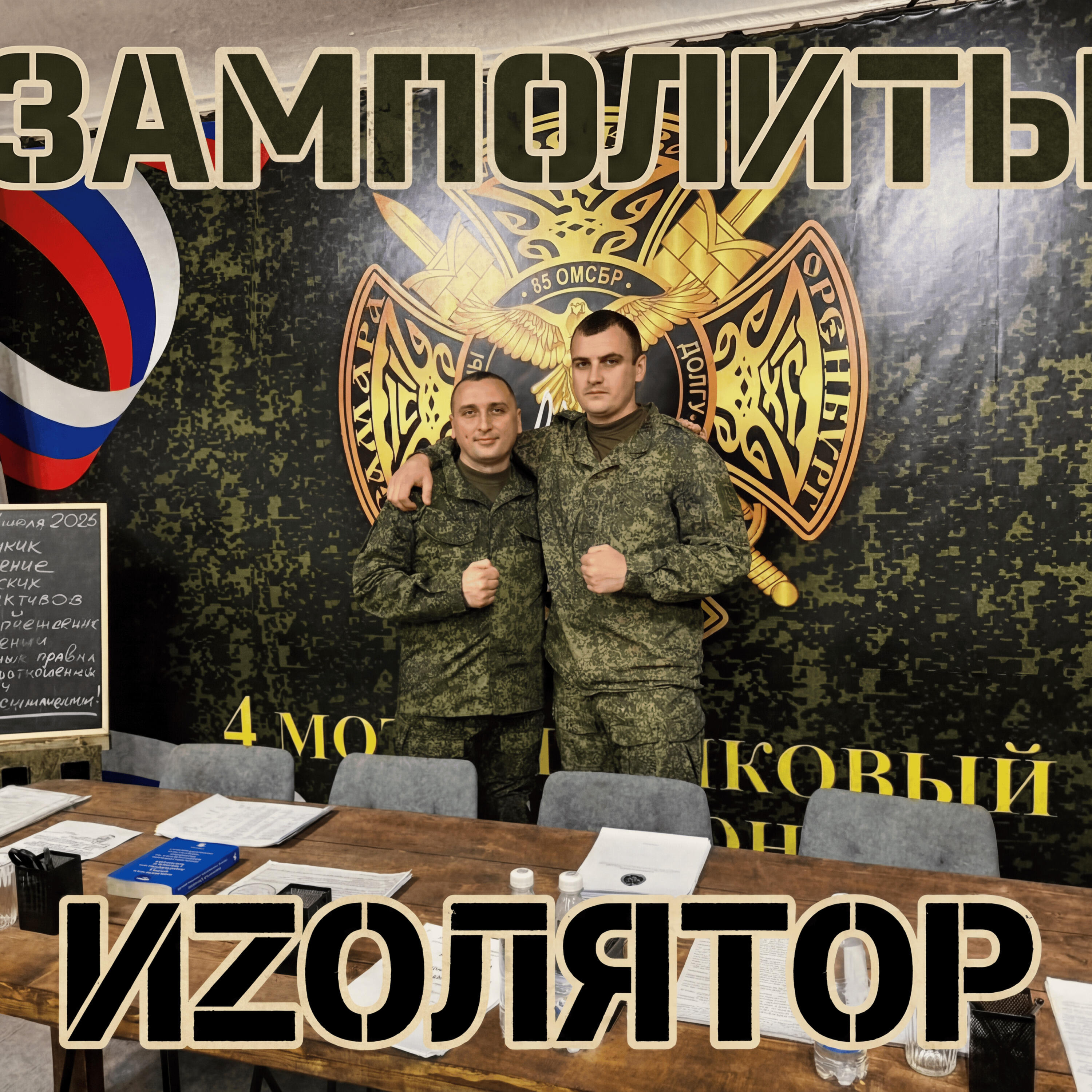 ИZолятор