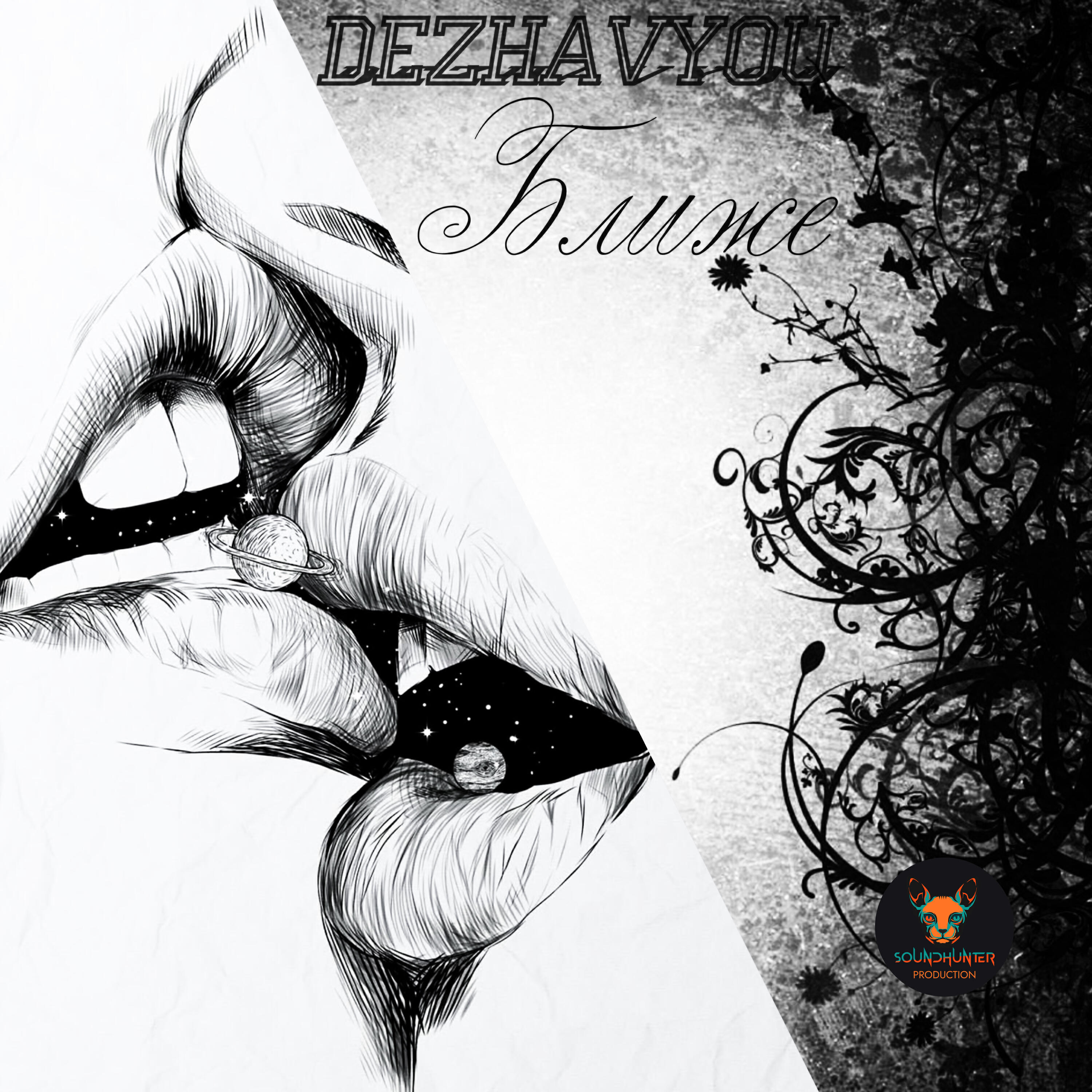 Dezhavyou
