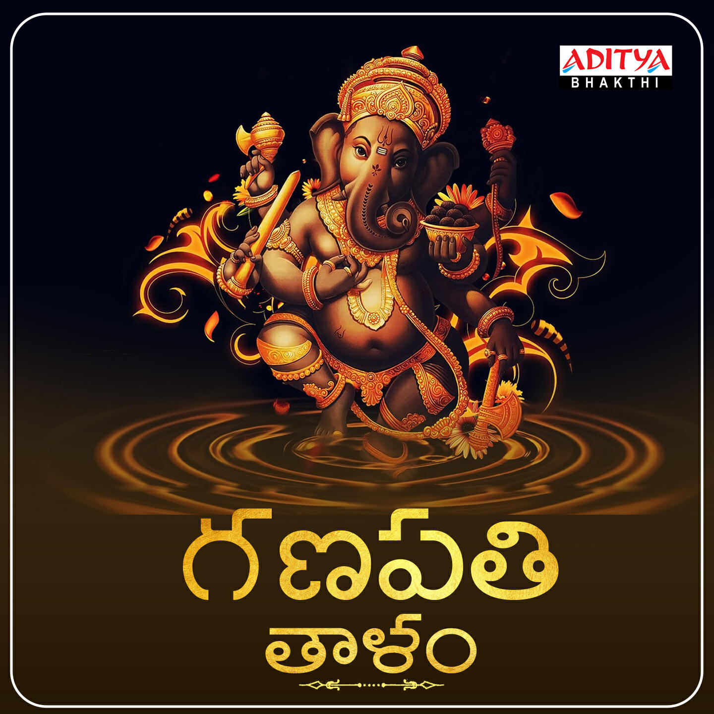 Релиз Ganapathi Thalam