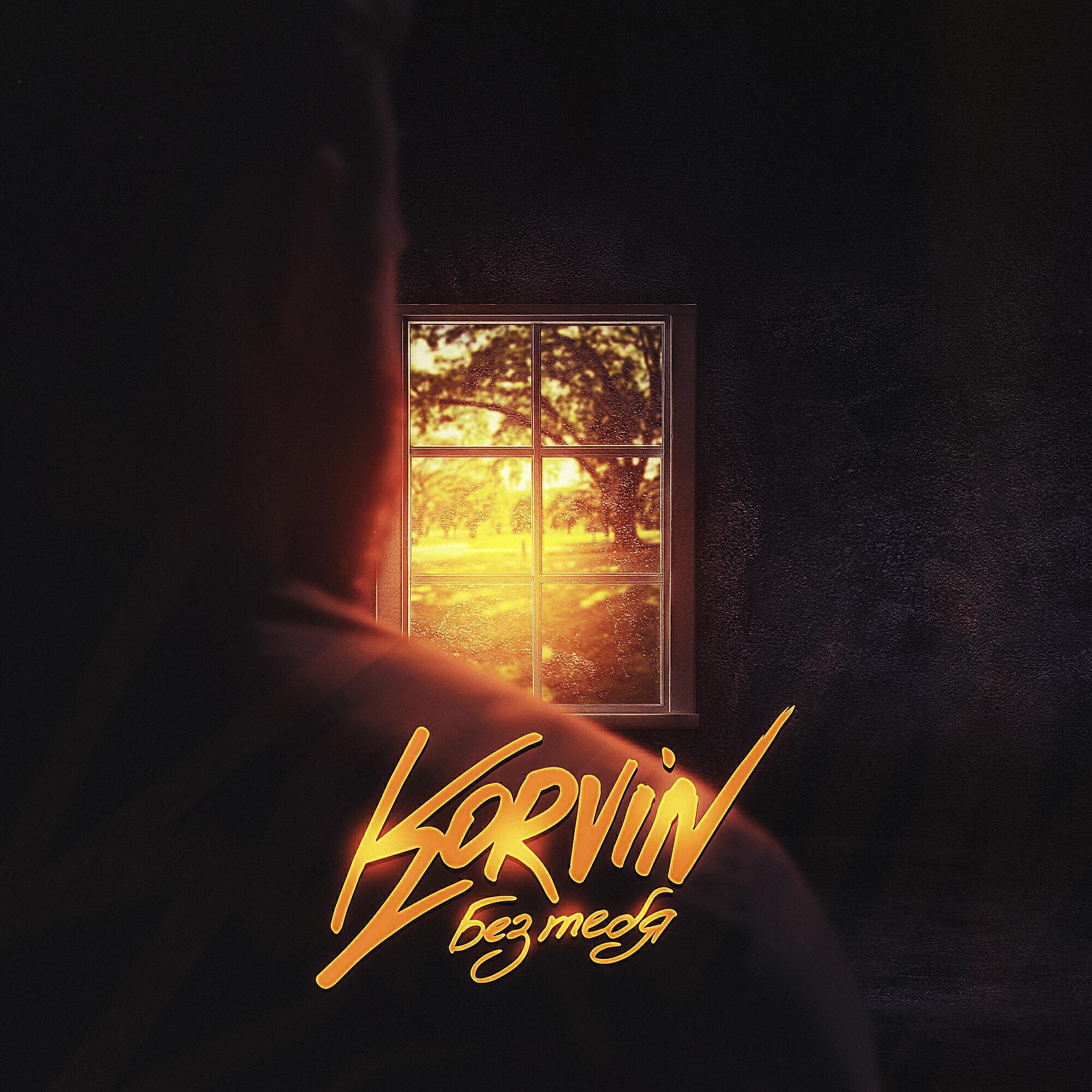 KORVIN