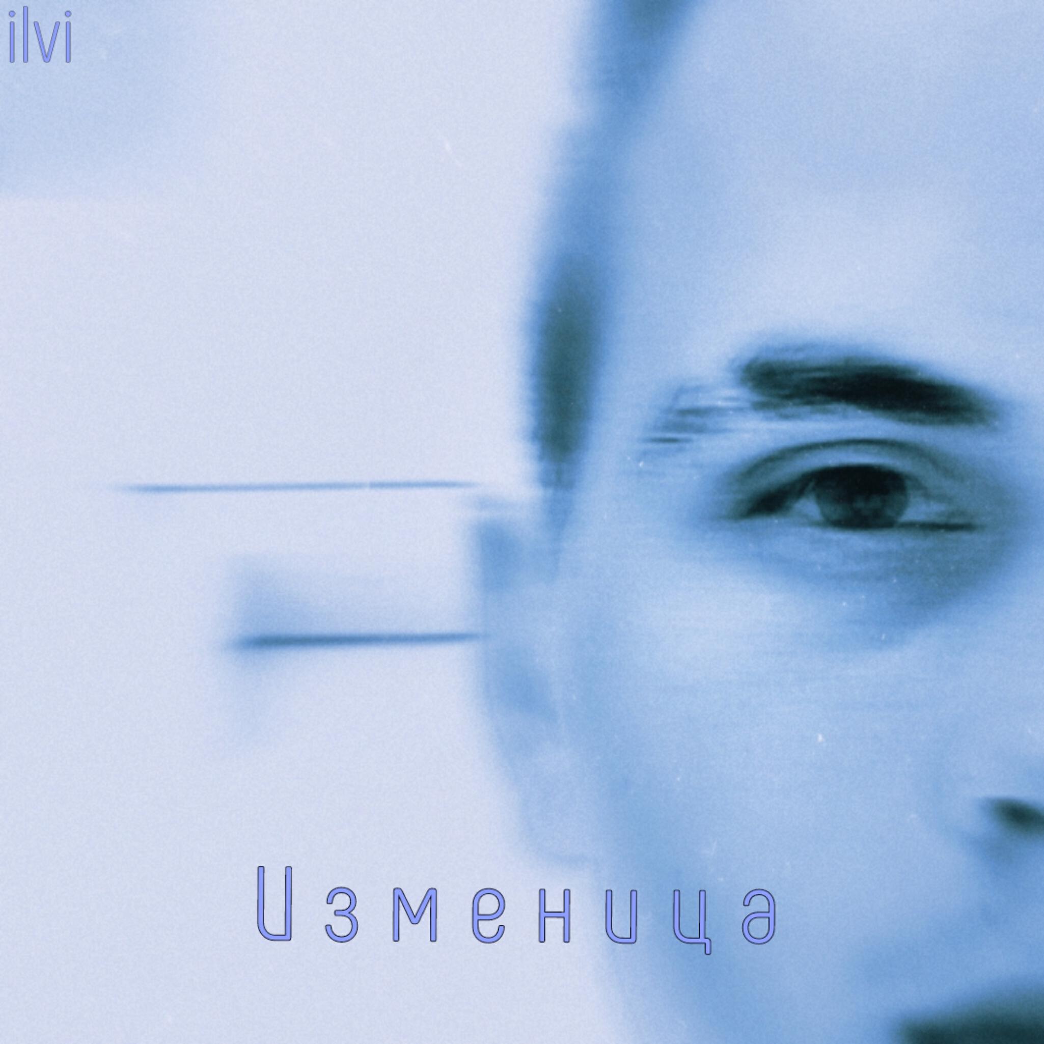 Релиз Изменица