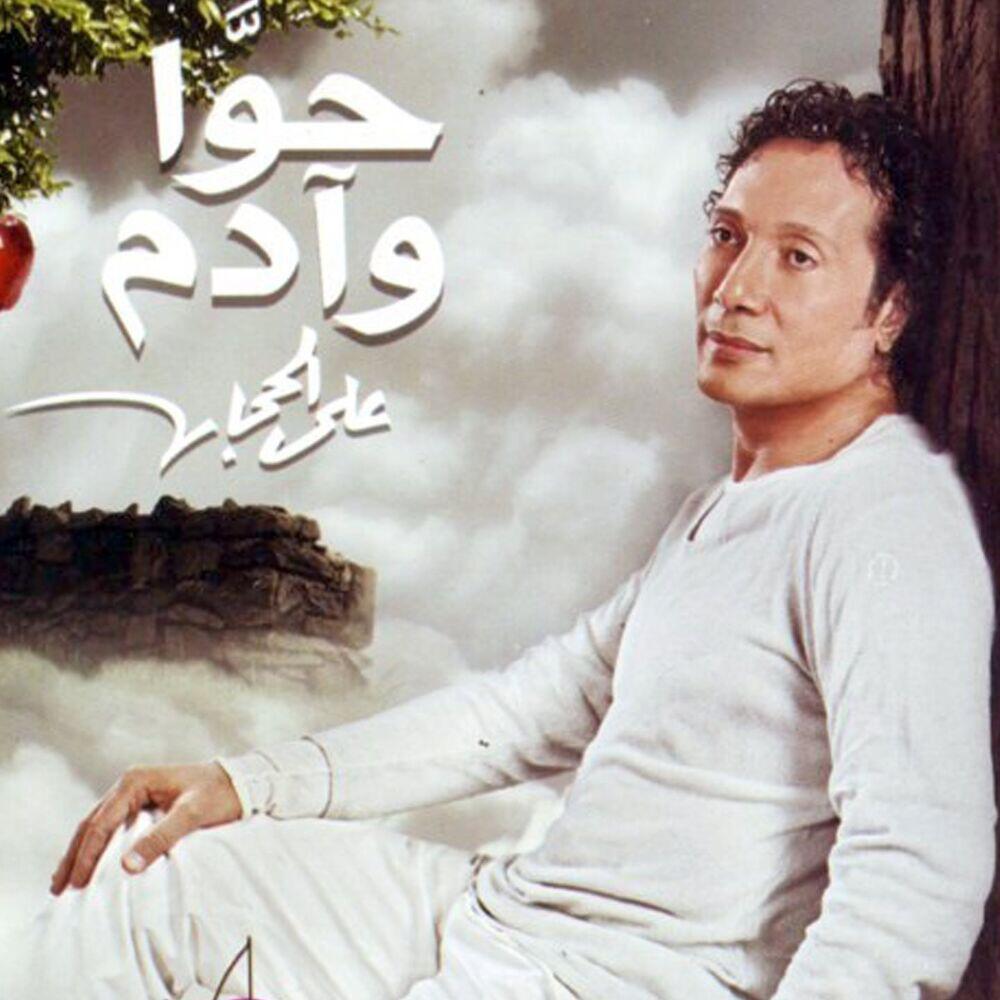 Релиз Hawwa W Adam