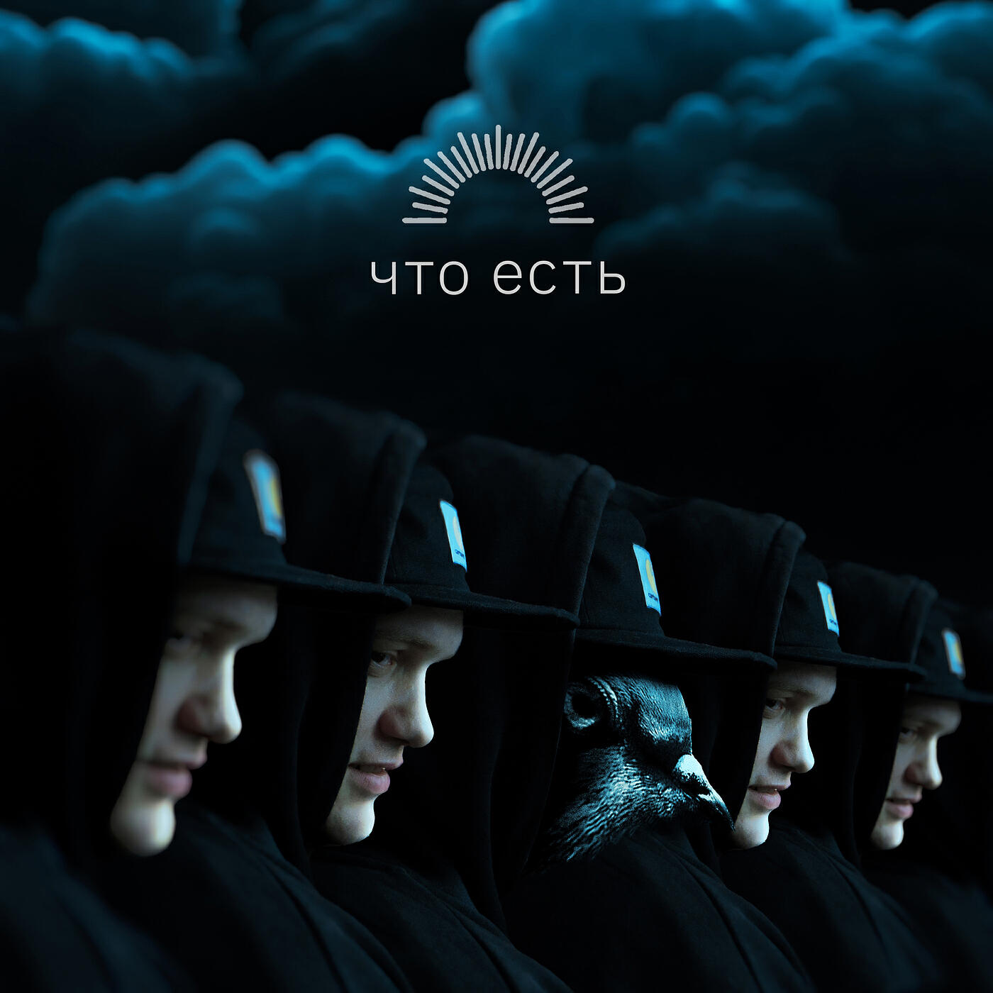 Релиз Что есть