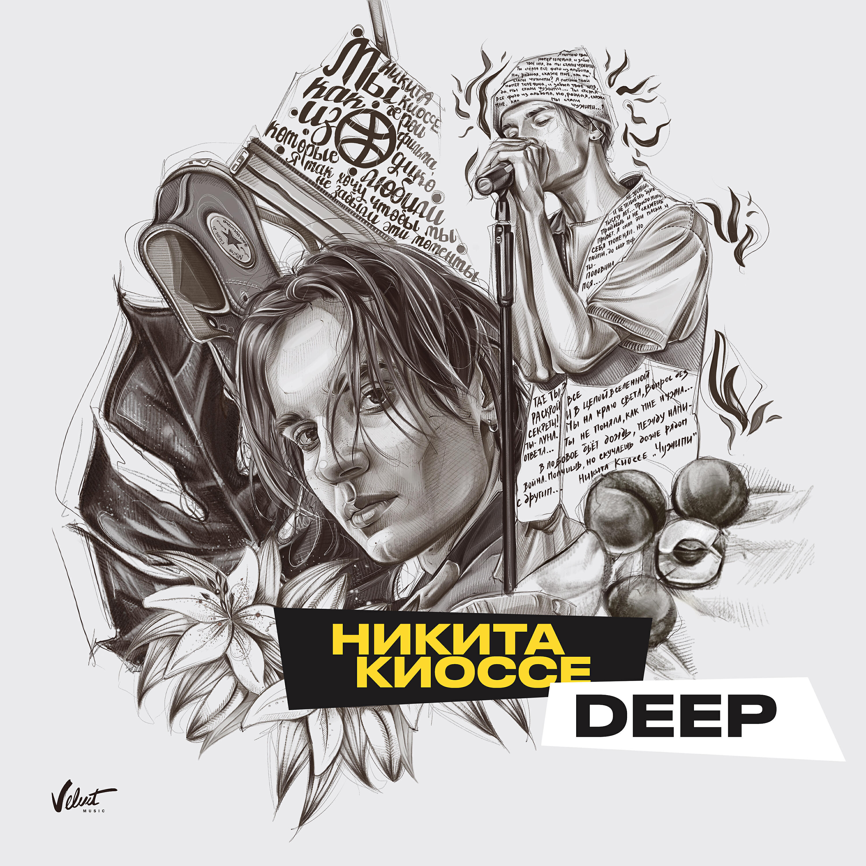 Релиз Deep