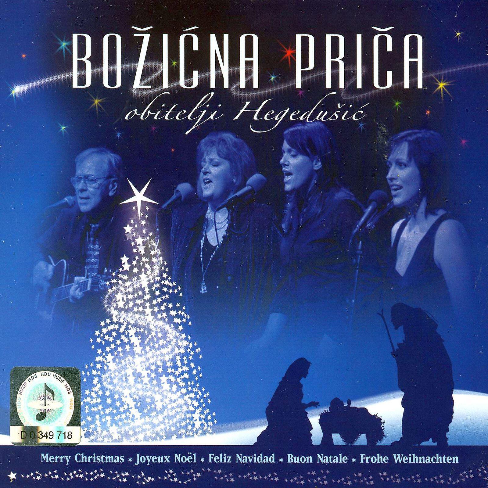 Релиз Božićna Priča