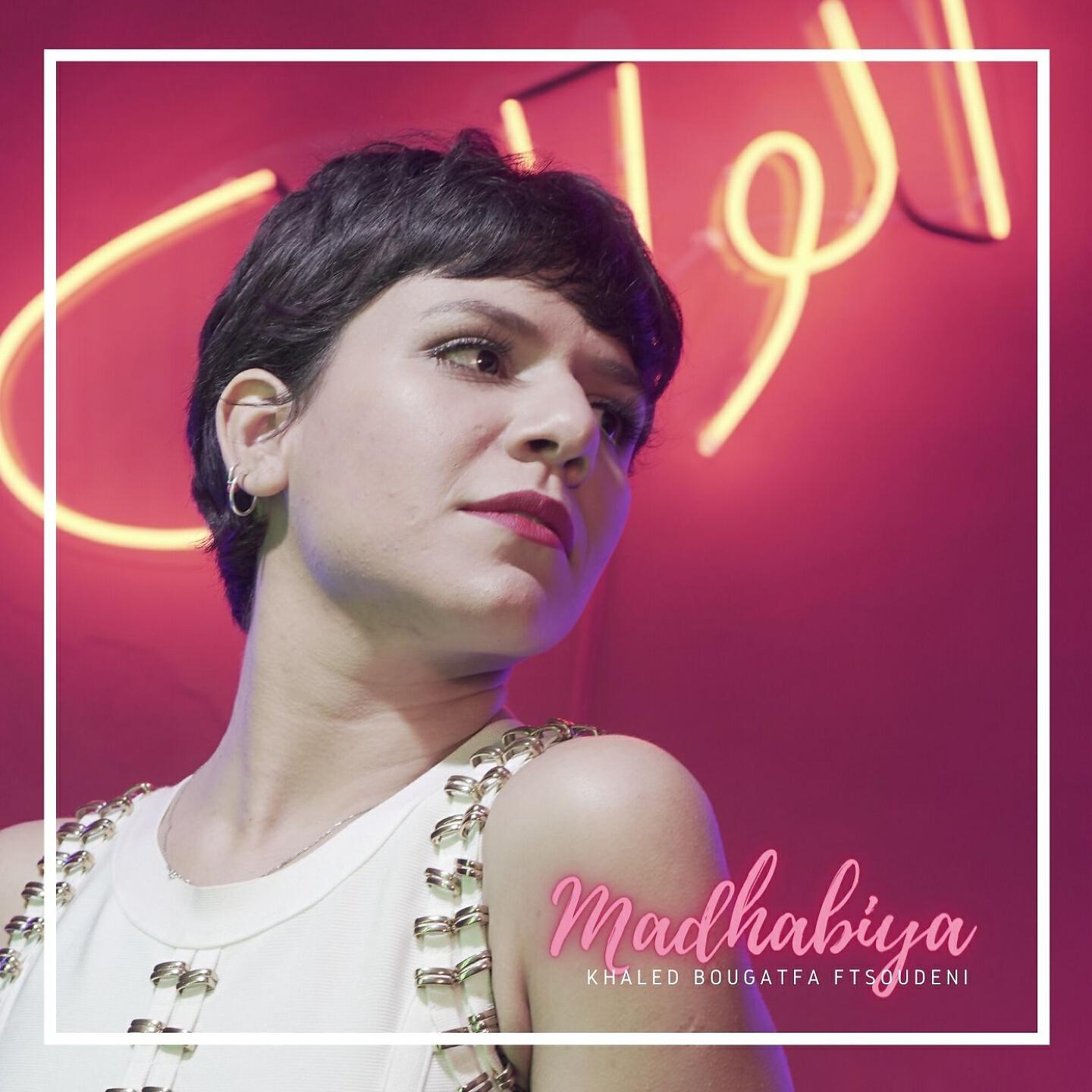Релиз Madhabiya